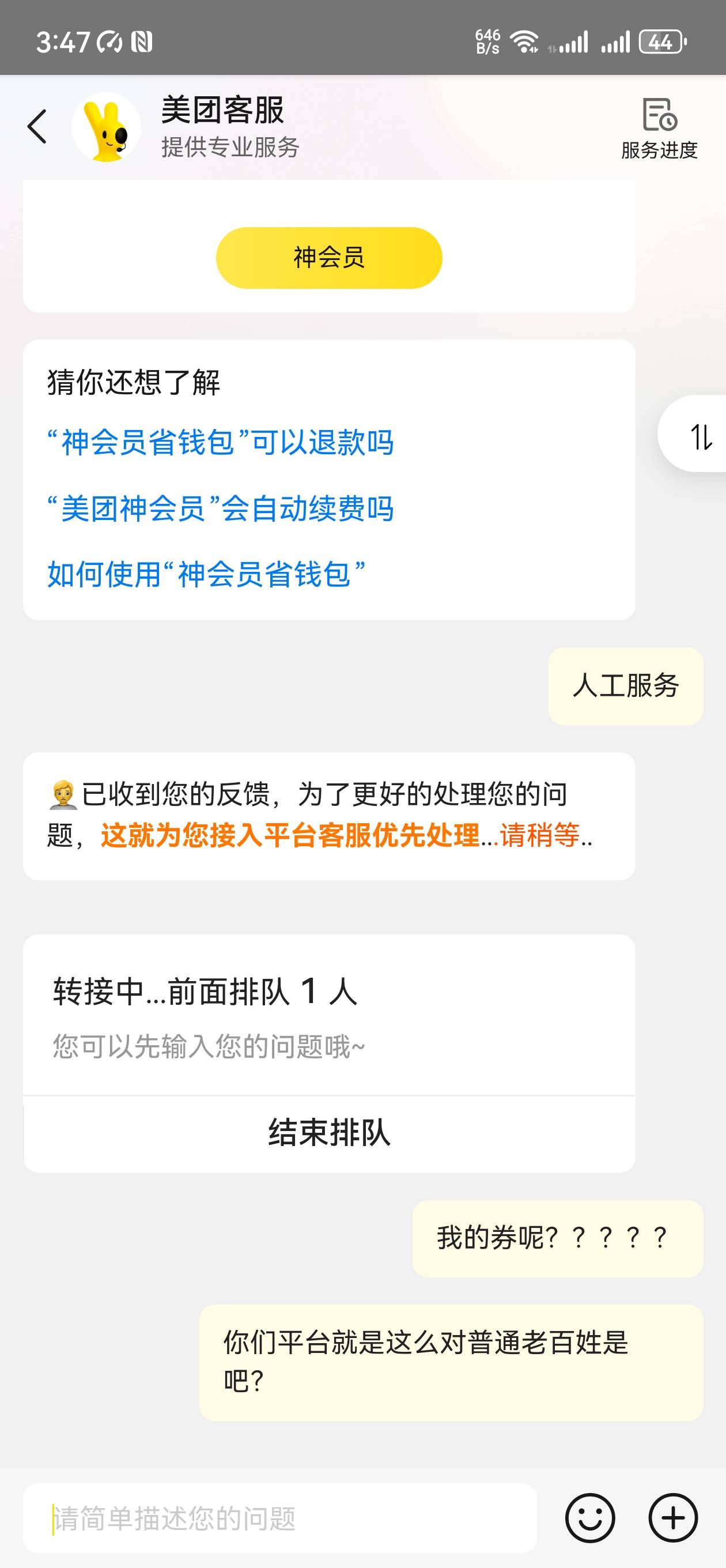 老哥们，小心美团偷你券，我刚刚还有两张100.01➖100的券，现在不见了，去酒店那里选71 / 作者:潮汕猛男 / 