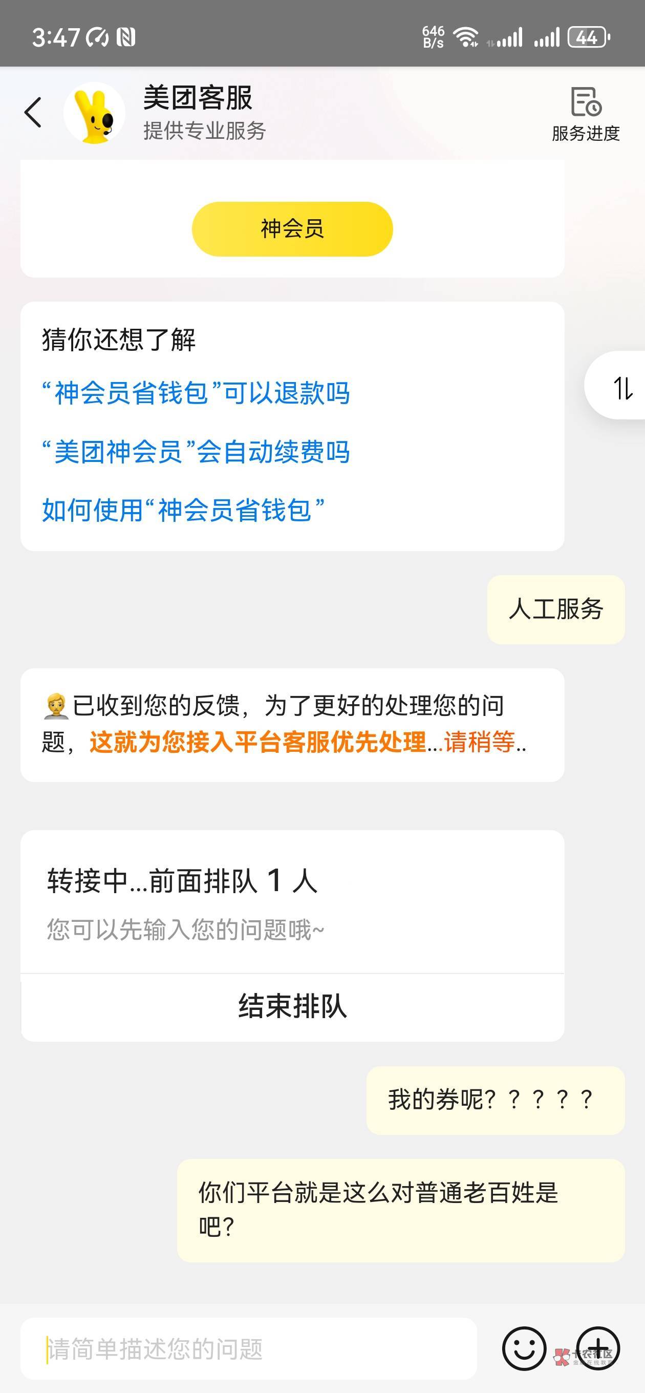 老哥们，小心美团偷你券，我刚刚还有两张100.01➖100的券，现在不见了，去酒店那里选45 / 作者:潮汕猛男 / 