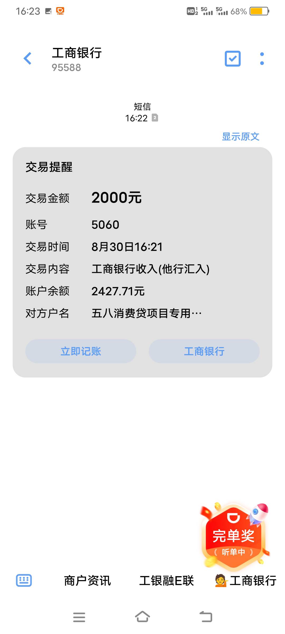 58水到了，昨天两个手机号都开了会员试了也没额度，然后退款注销，刚刚心血来潮又试了6 / 作者:16670195234 / 