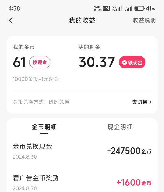 广子每天弄个30，这每天吃饭都有底气，新号全是一拖十，跟老哥吹会牛，个把小时三十就62 / 作者:神手老马།༢ / 