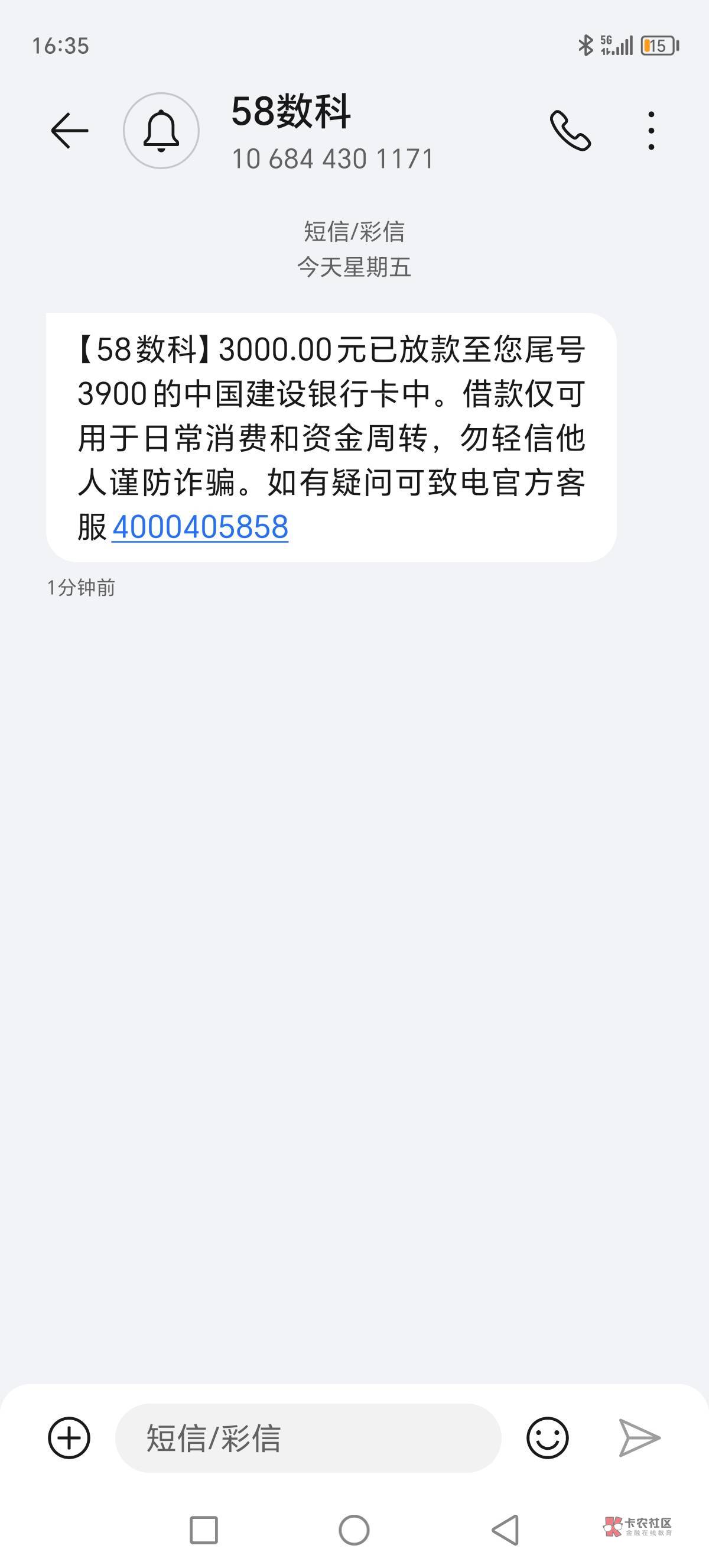 58到账了，前面发过两个贴，这里再说一下具体流程吧，注册进去没有会员入口直接申请的72 / 作者:水超多 / 