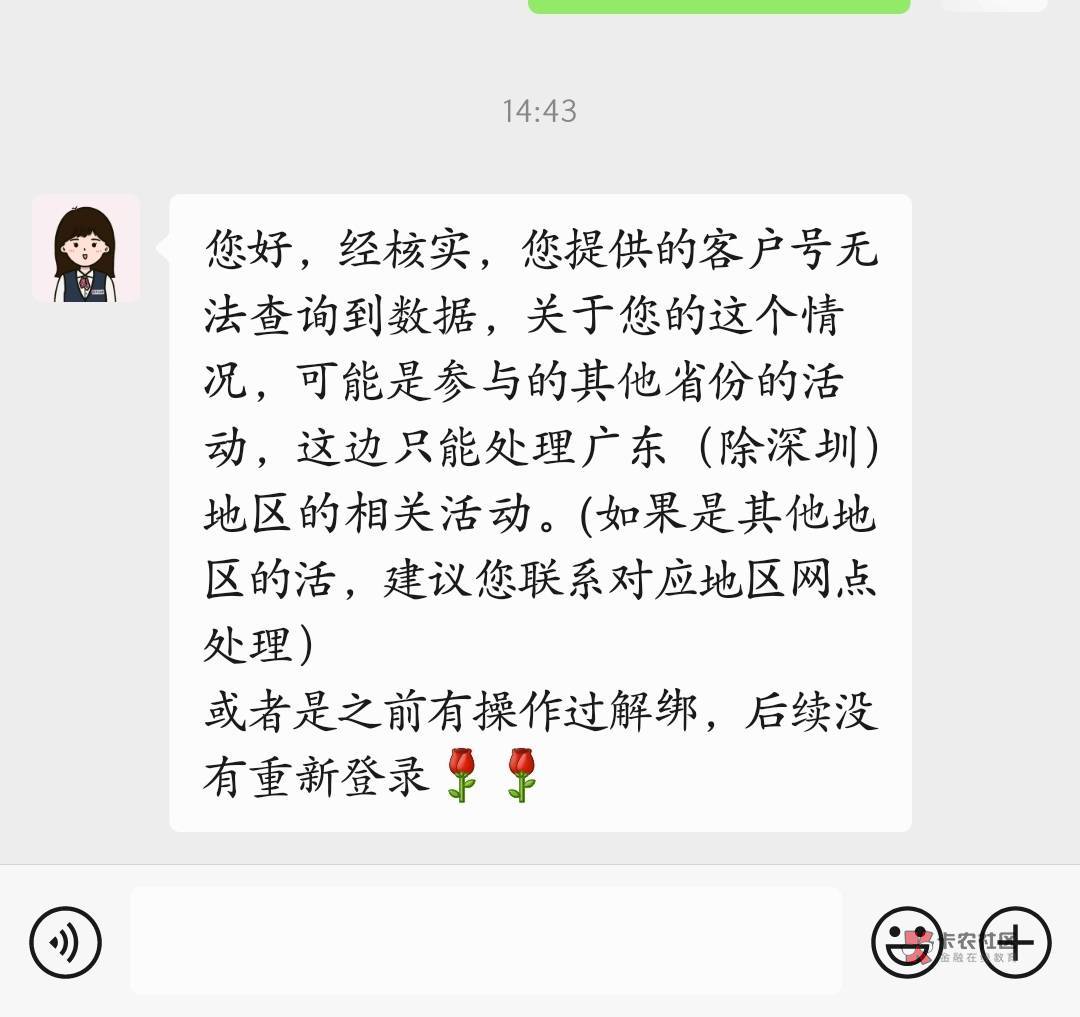 老哥们 现在回想 会不会昨天客服查到绑了5个微信了 太多了 就随便找个理由给推掉了

85 / 作者:皮皮羊啊 / 