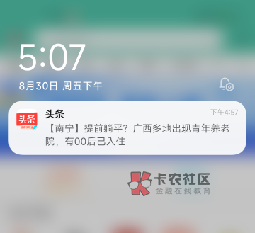 有南宁的老哥知道这里吗，是不是真的，贵不贵

10 / 作者:大白去找小白 / 