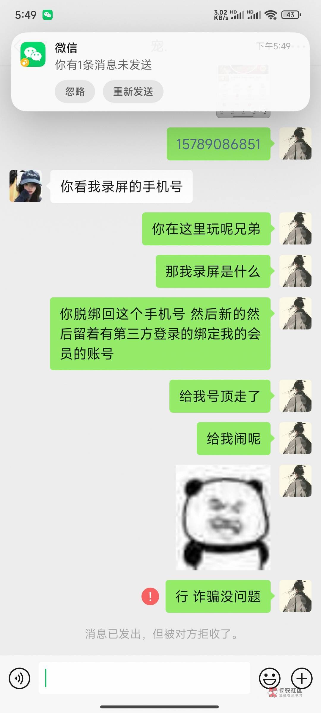 @艾力绅123 @卡农月月 管理处理一下 季卡被骗了 问题不大 




21 / 作者:好好好649 / 