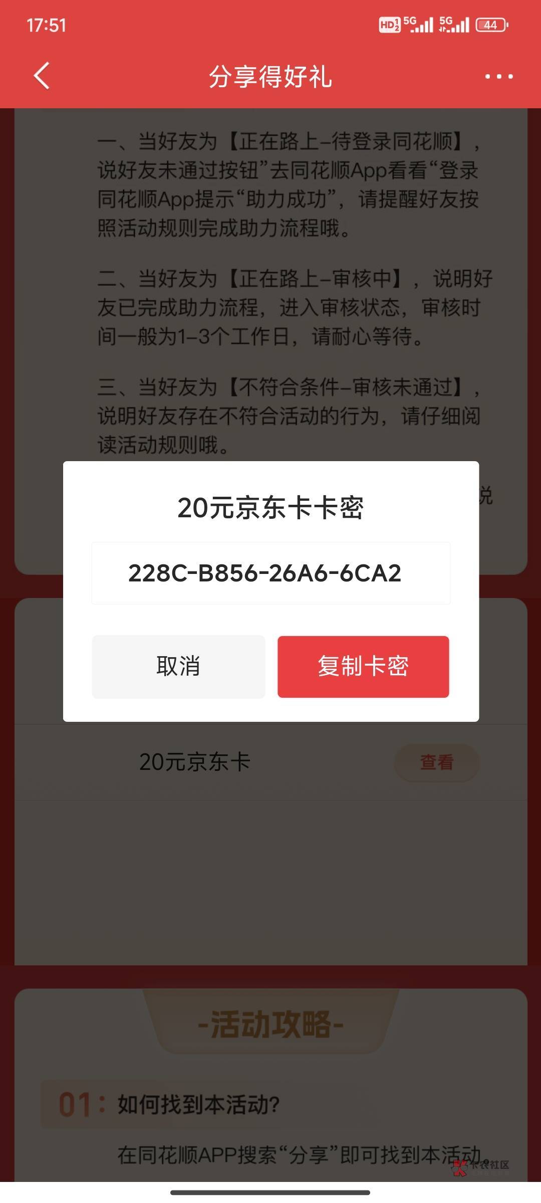 同花顺邀请好友的20e卡到了，审核时间太久了，要3天


38 / 作者:无趣的地椒 / 