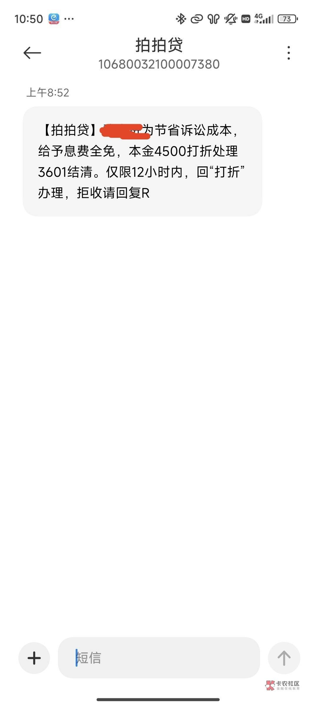 拍拍贷打8折追了半个月没结果后又打64折了，我看什么时候打到64块就还了


61 / 作者:南巷清风哈 / 