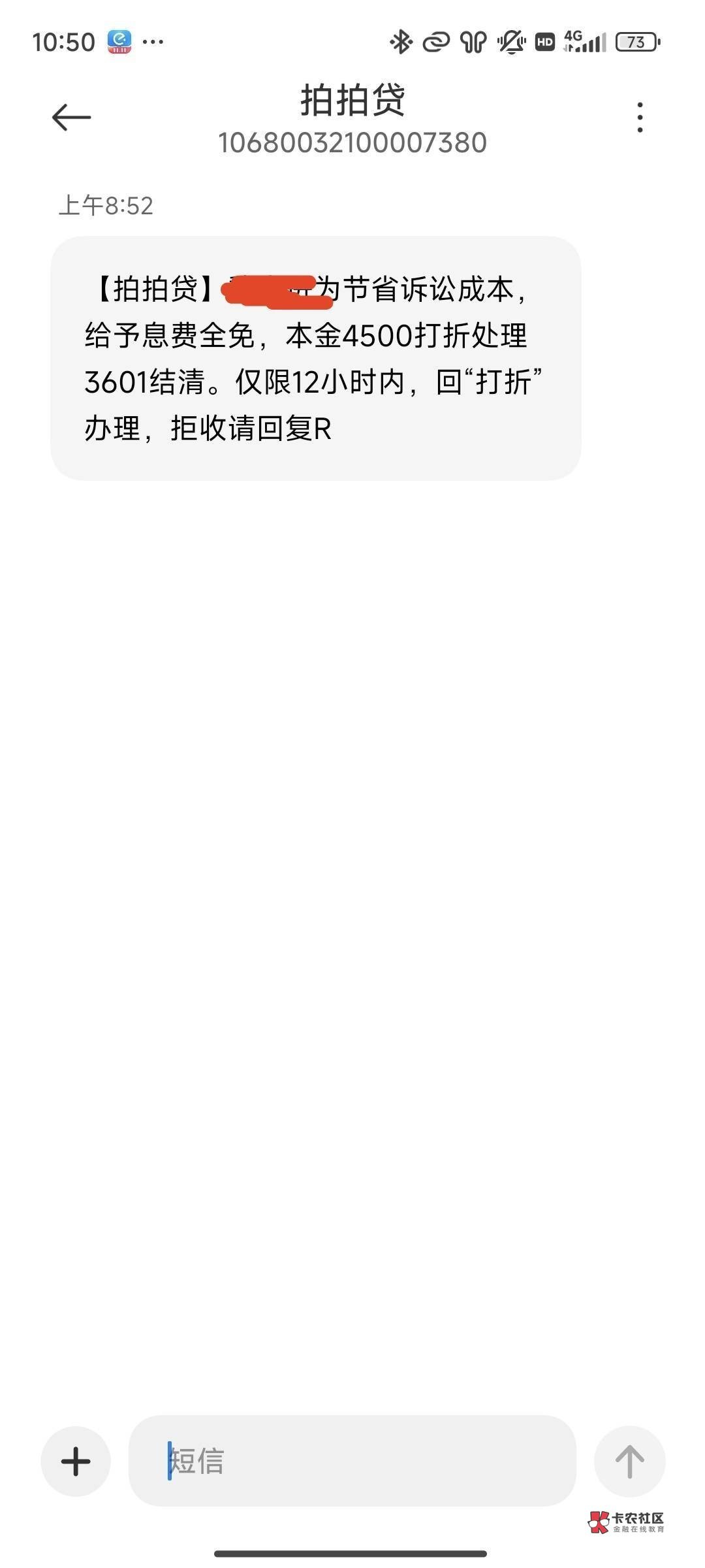 拍拍贷打8折追了半个月没结果后又打64折了，我看什么时候打到64块就还了


89 / 作者:南巷清风哈 / 