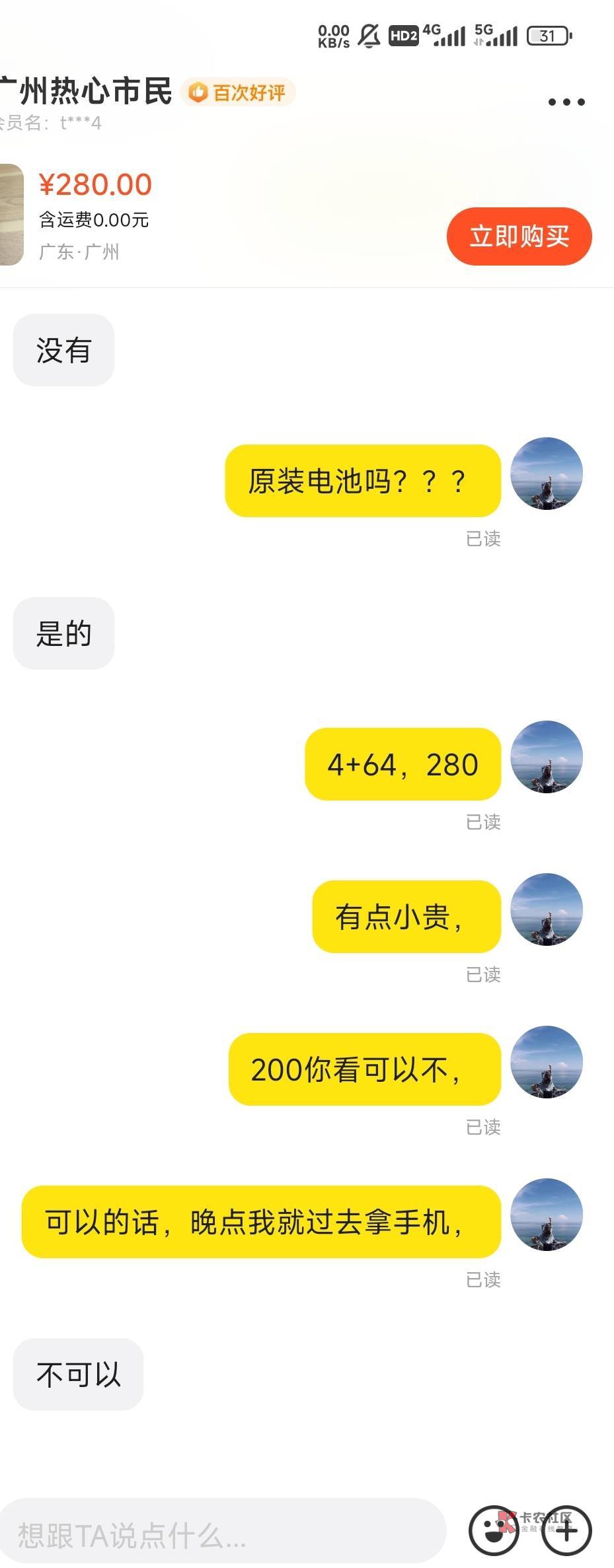 就离谱，这些掉毛，4+64还要280，。荣耀9x

9 / 作者:保安丶丶 / 