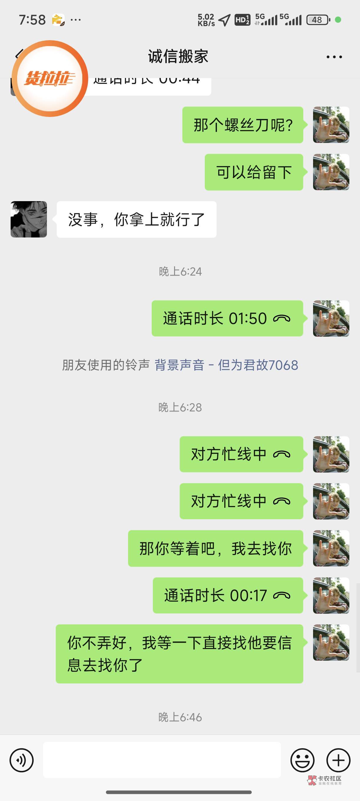 被诈骗了，我靠，接了这个b单。业主把钱付给这个b。这个不转我，有没有办法搞他？这业42 / 作者:ㅤㅤㅤ来咯摸摸 / 