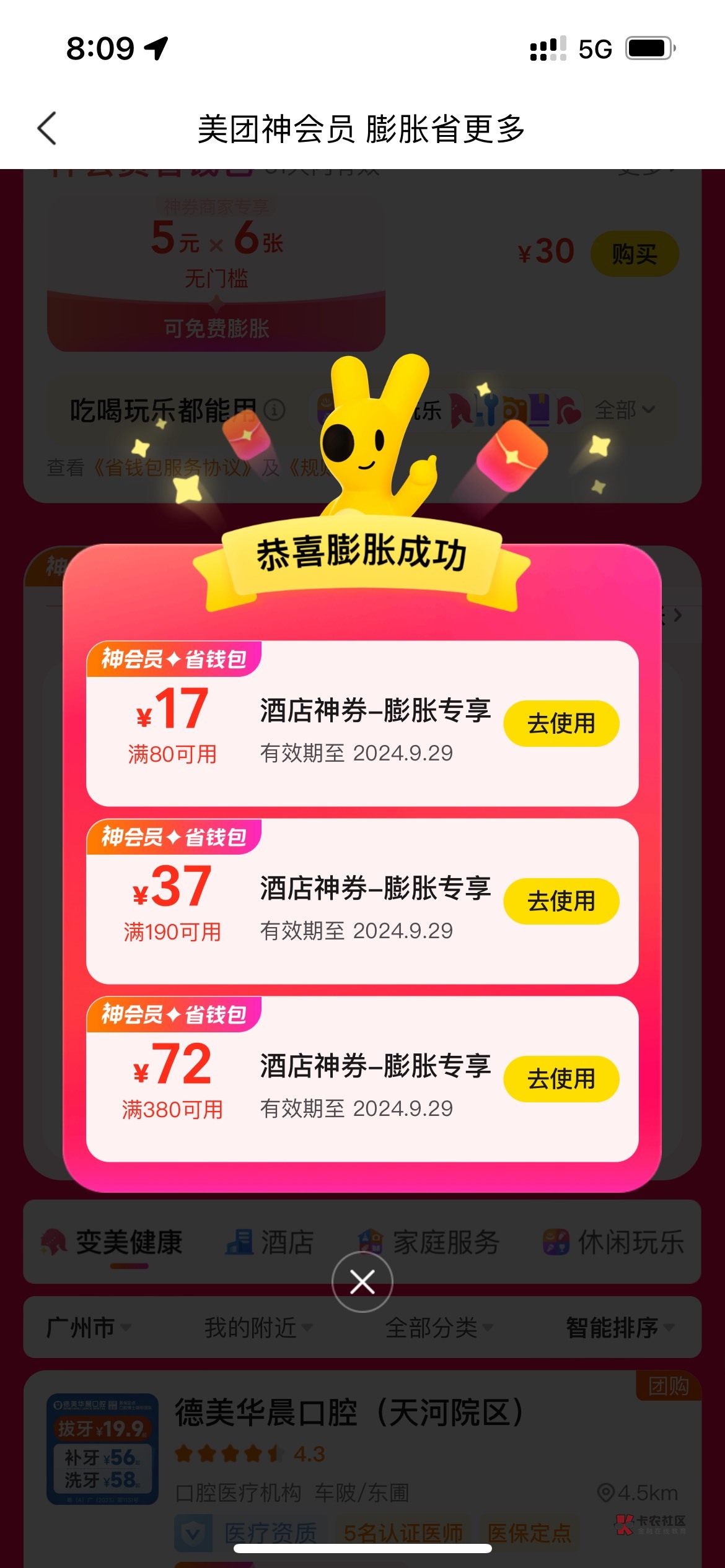 美团酒店凉了吗，不是100了

93 / 作者:贝塔luke / 