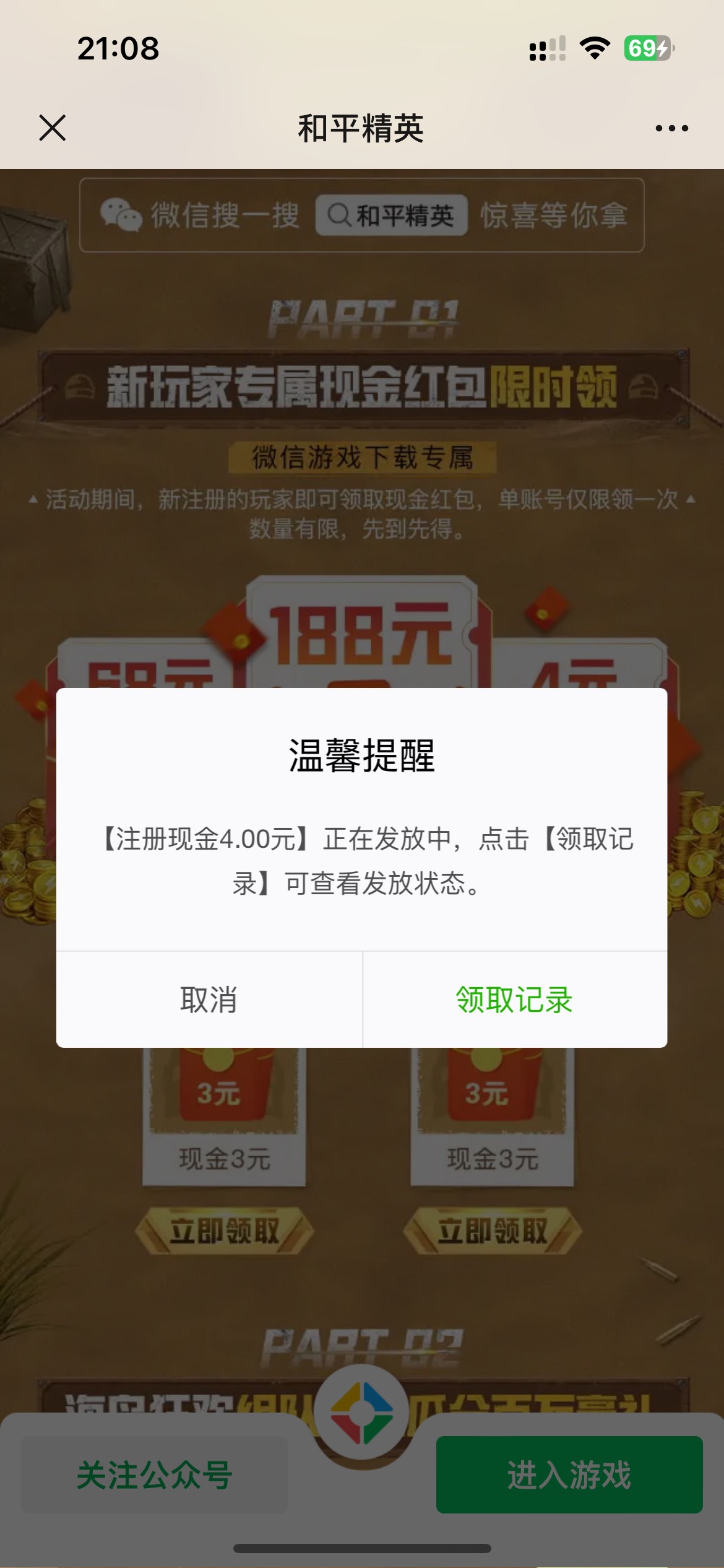 和平还有
苹果这4毛不好拿 下载了2个小时

35 / 作者:素质低下 / 