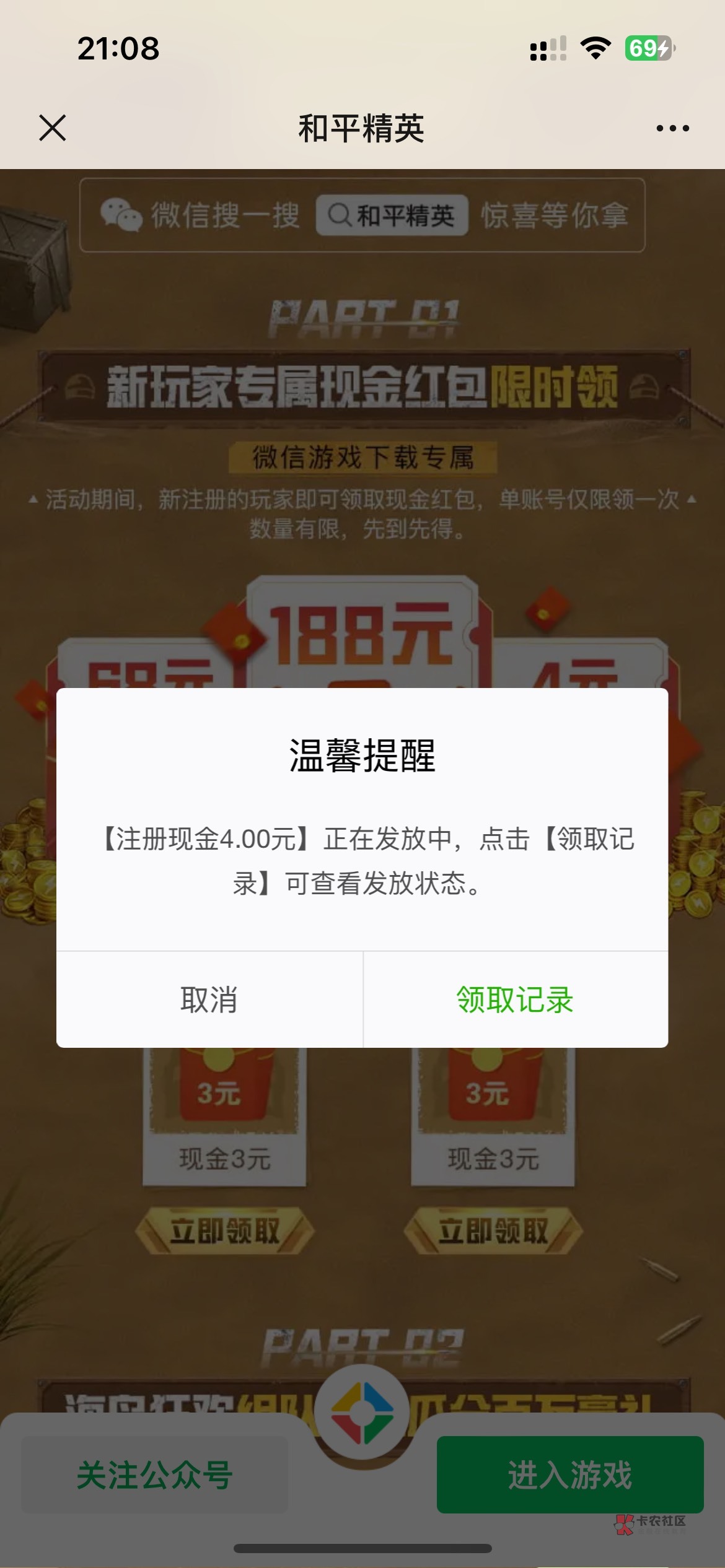 和平还有
苹果这4毛不好拿 下载了2个小时

7 / 作者:素质低下 / 