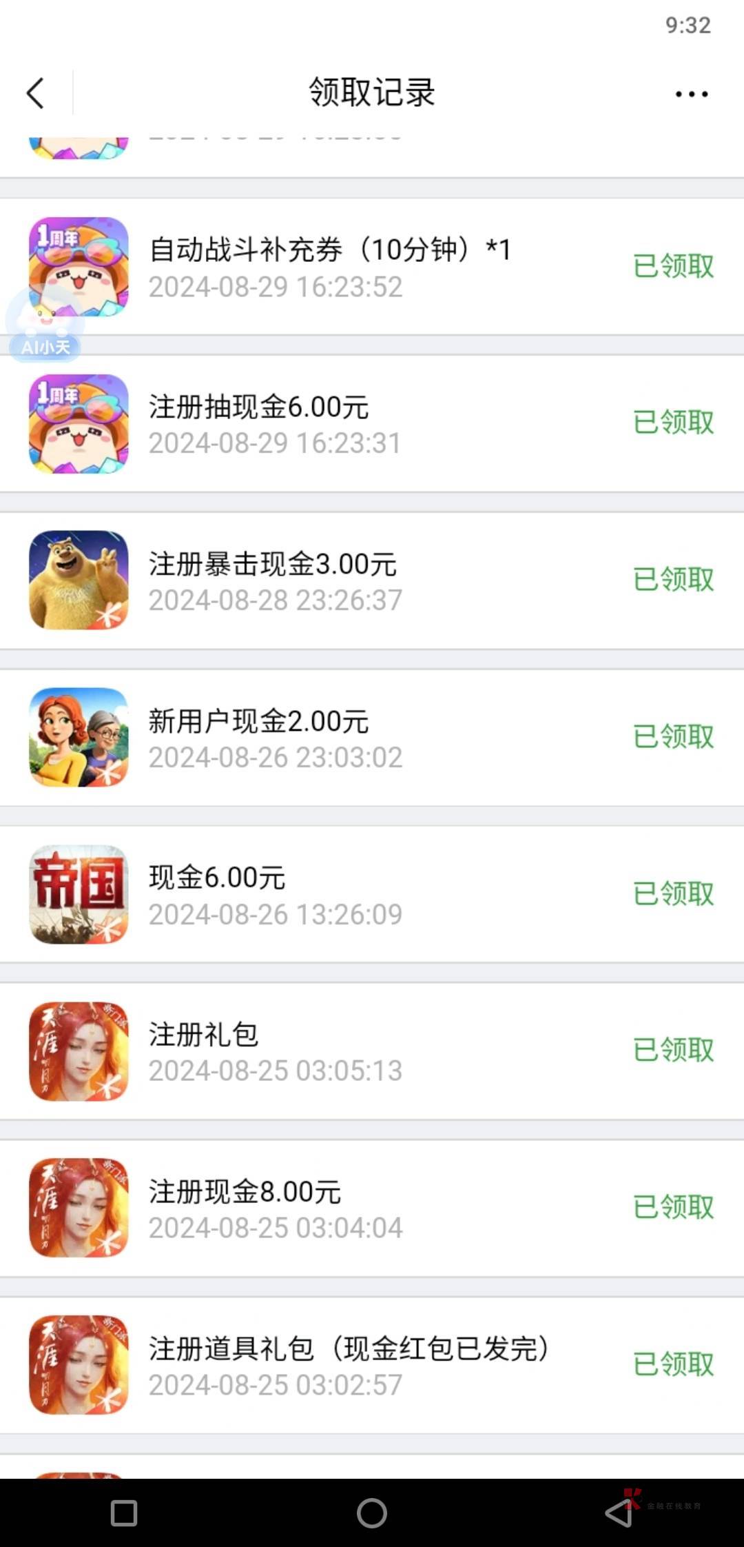 管理别删，重返两个链接半小时6+6
https://game.weixin.qq.com/cgi-bin/activity/stat30 / 作者:广东挂壁老哥 / 