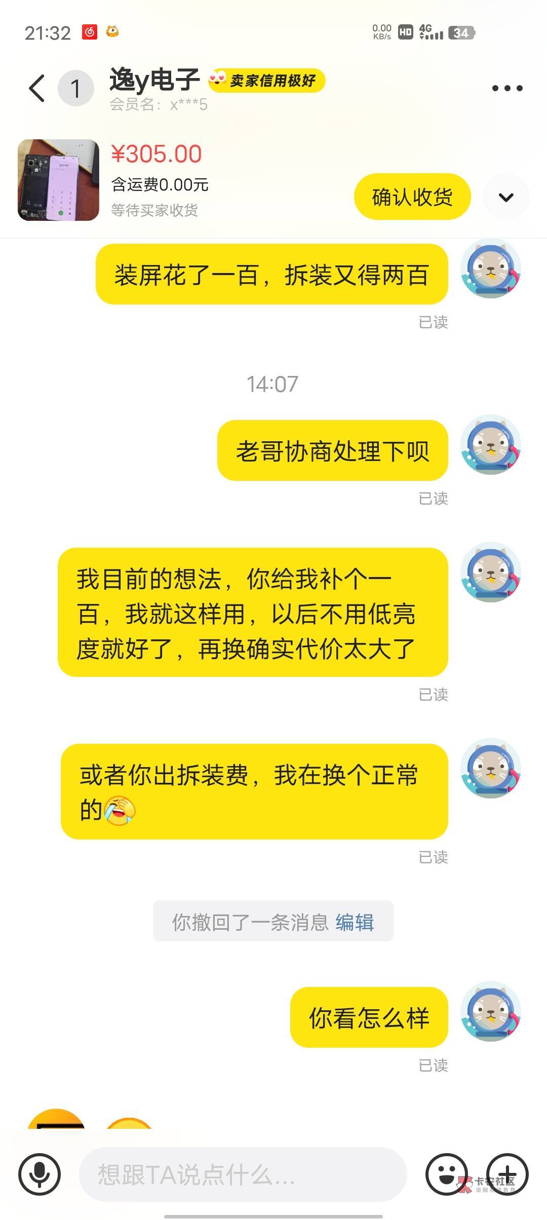 老哥们咸鱼被骗了怎么办，买了个屏幕发绿，拆下来退回又太贵了，就算退回去他还要拿去42 / 作者:未知名X / 