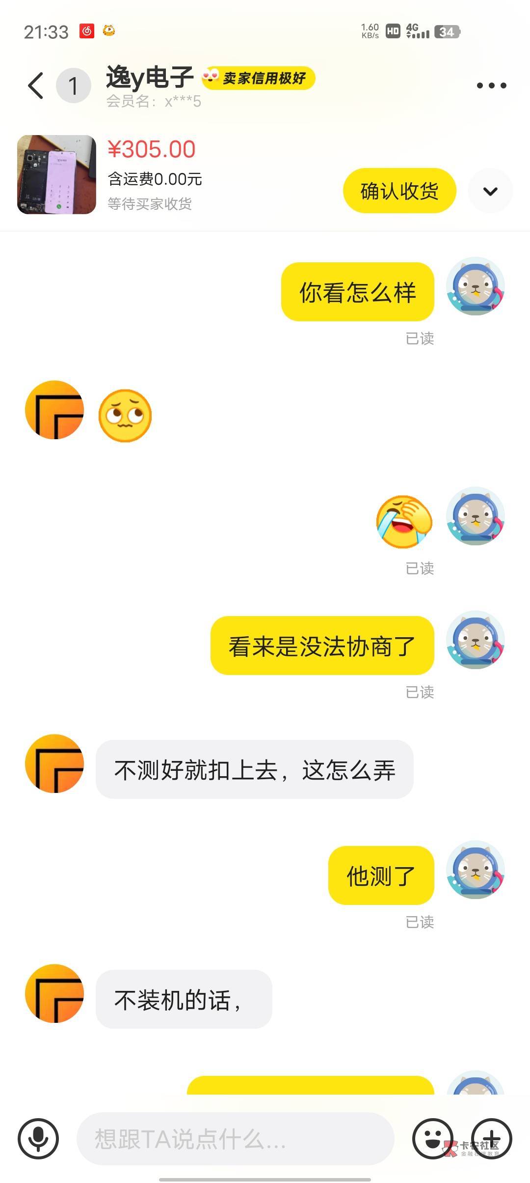 老哥们咸鱼被骗了怎么办，买了个屏幕发绿，拆下来退回又太贵了，就算退回去他还要拿去88 / 作者:未知名X / 