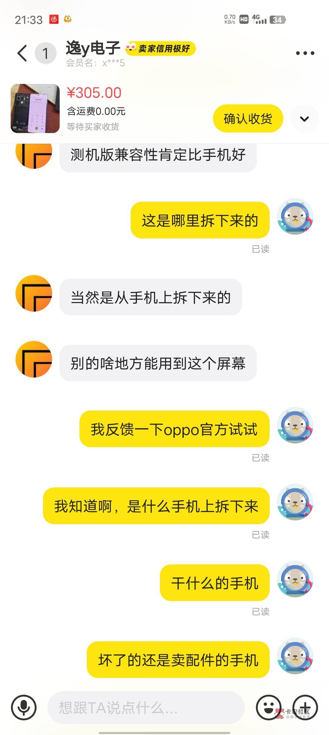 老哥们咸鱼被骗了怎么办，买了个屏幕发绿，拆下来退回又太贵了，就算退回去他还要拿去72 / 作者:未知名X / 