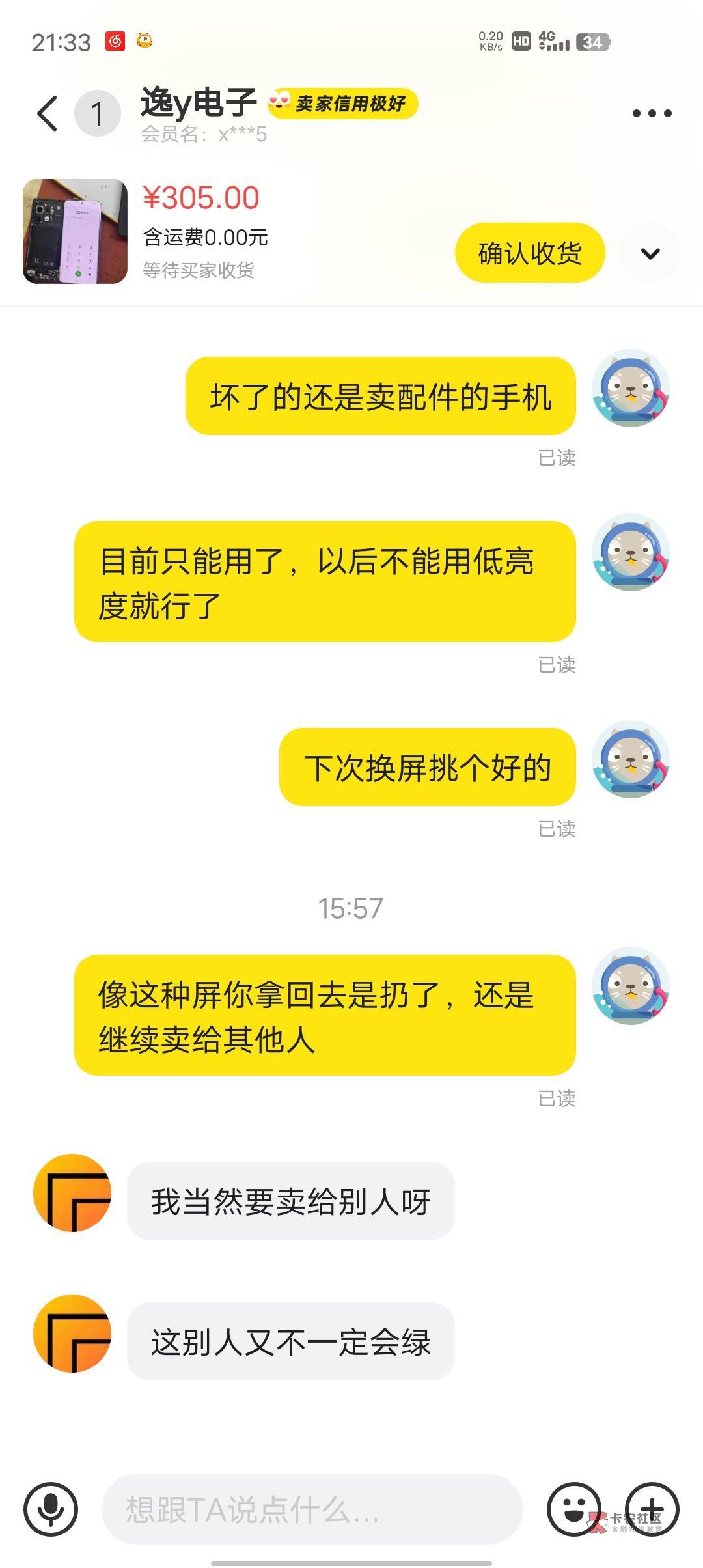 老哥们咸鱼被骗了怎么办，买了个屏幕发绿，拆下来退回又太贵了，就算退回去他还要拿去90 / 作者:未知名X / 