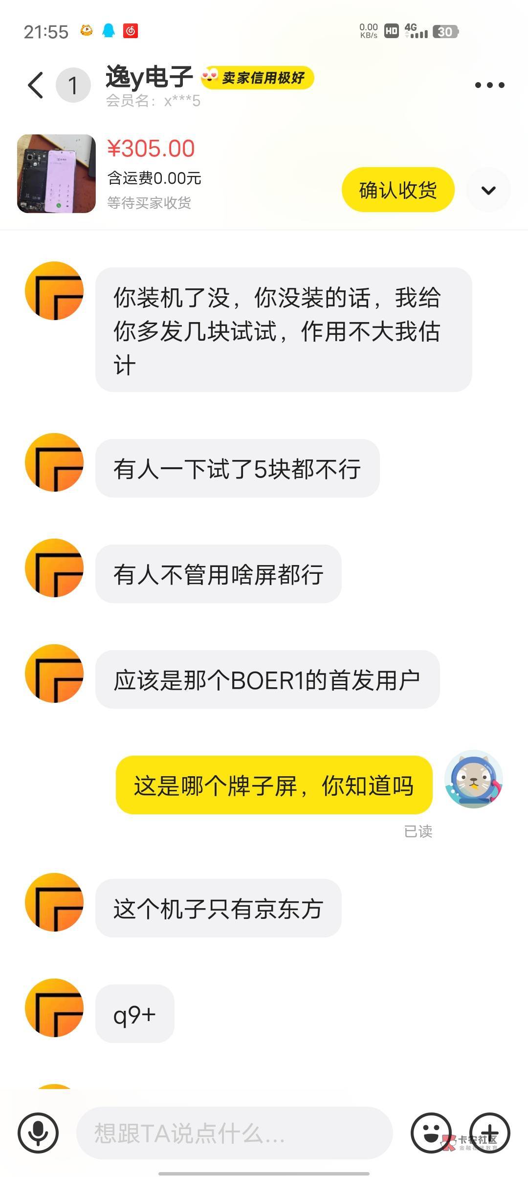 老哥们咸鱼被骗了怎么办，买了个屏幕发绿，拆下来退回又太贵了，就算退回去他还要拿去25 / 作者:未知名X / 