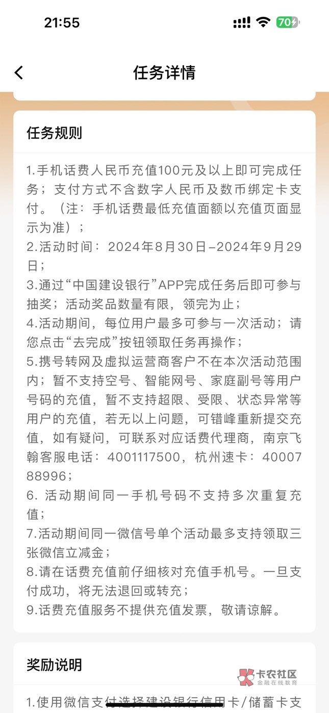 睡之前再喷一下建行5毛恶心人活动，空号100不给我秒退，司马东西，什么lj活动恶心死人81 / 作者:土包子太多 / 