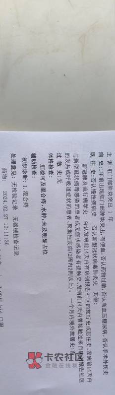 这里有得混合痔的老铁吗？大便会困难跟挤牙膏一样的吗？一个月总有那么两三天会便血，82 / 作者:恭喜发财zy / 