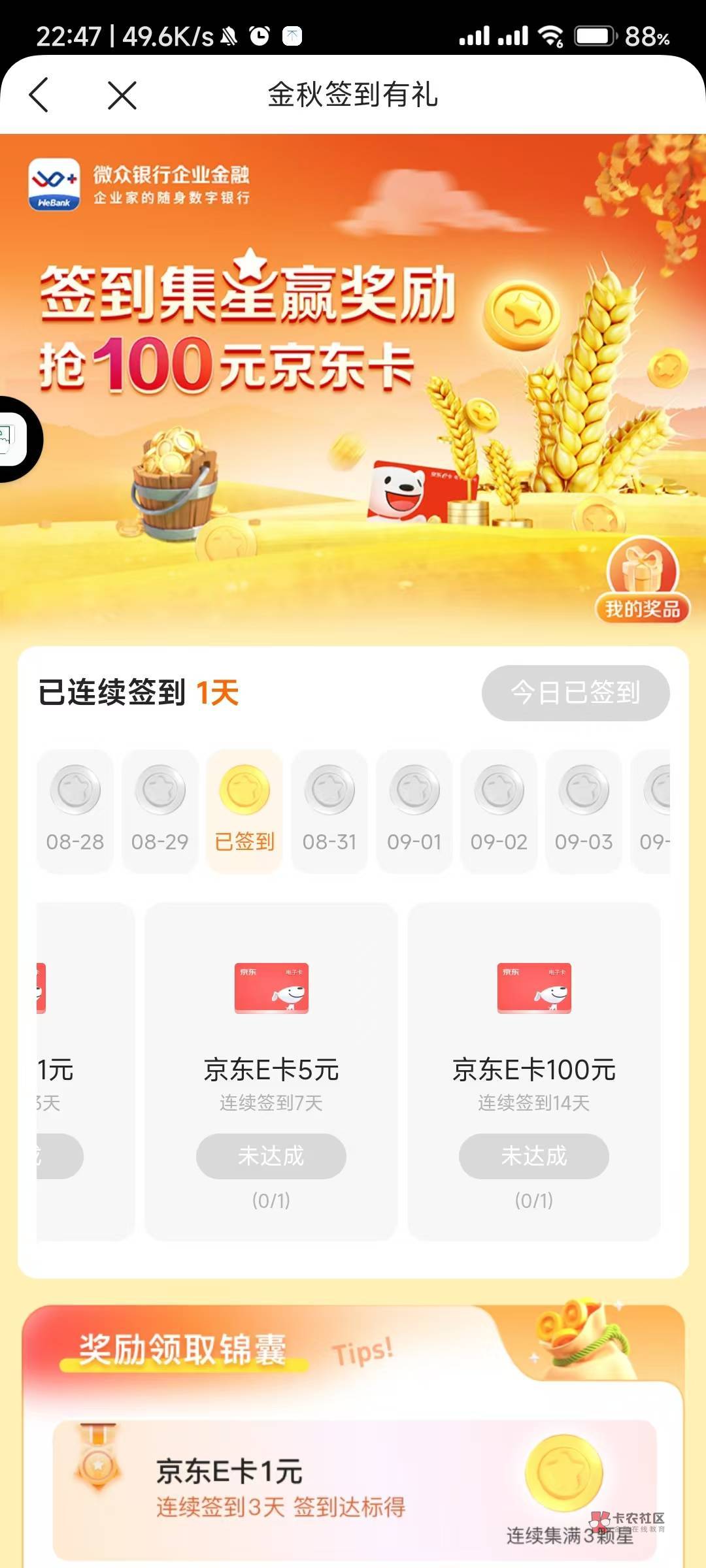 微众新签到14天100毛链接谁有

38 / 作者:本宝宝金 / 