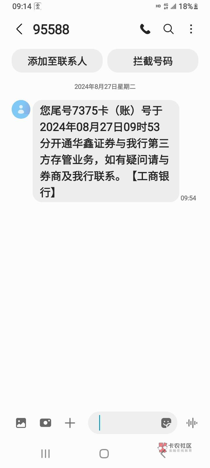 华鑫证券那个三方存管几天达标？我27开的，今天30号了还不达标。

10 / 作者:小李探花要喝酒 / 