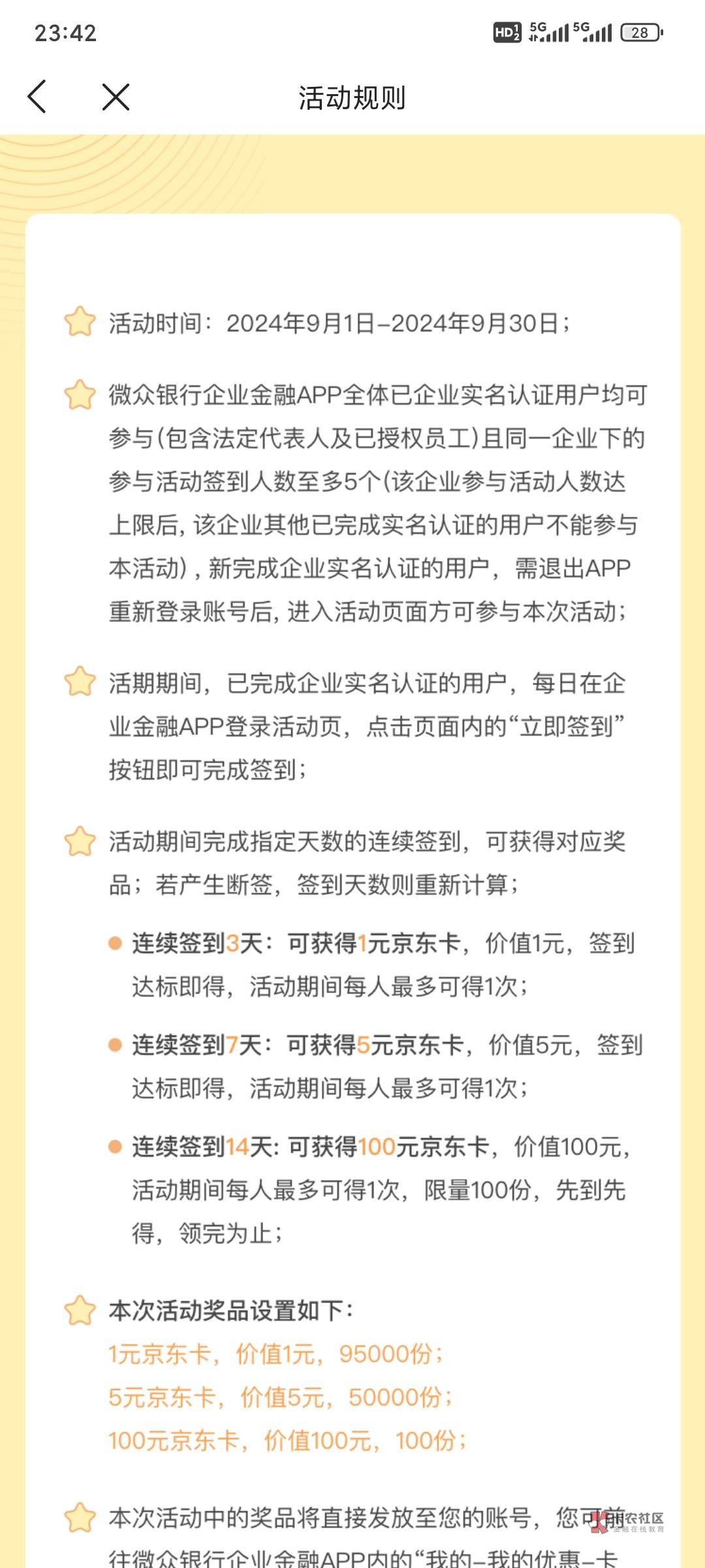 微众新活动我感觉有黑幕 看活动规则9月1号开始结果8月28号就可以开始签到了


12 / 作者:昂xo123 / 