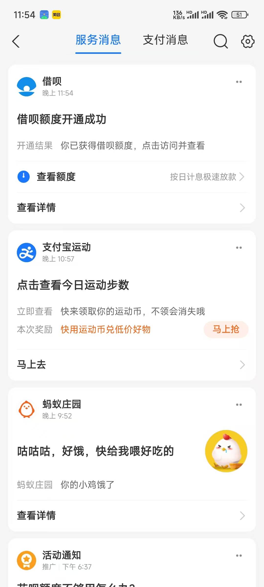 刚看到有借呗入口这是通过了么


58 / 作者:千年羽 / 