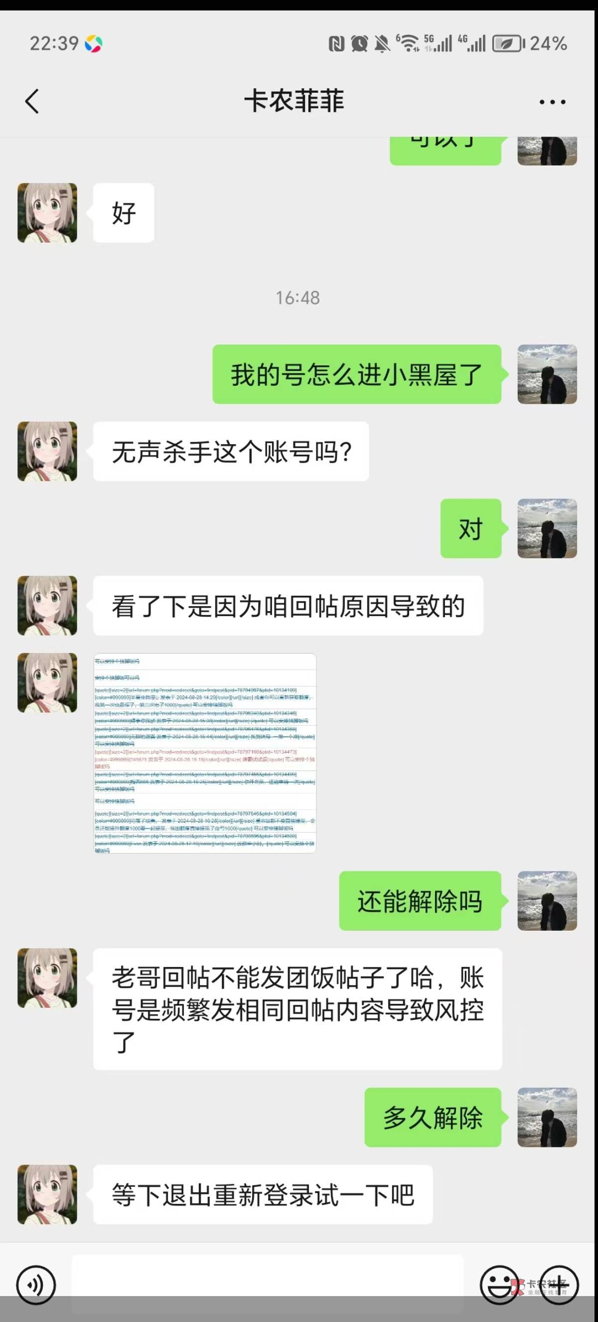 名字:周淳锋  id无声杀手   别再团了好吗

58 / 作者:三五瓶老哥稳 / 