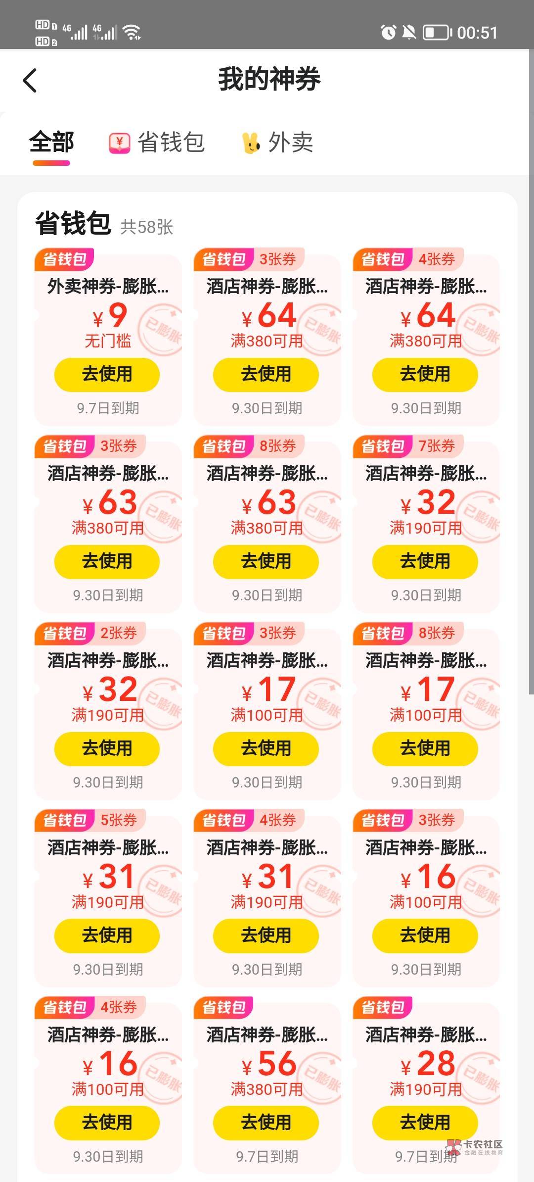 这个号，没中过还是显示100，无限循环16—17

16 / 作者:安静@1 / 