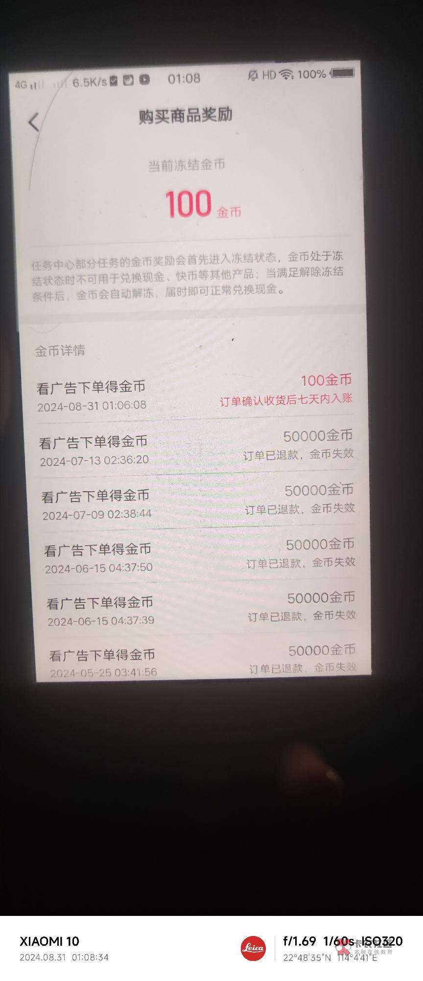 老哥们，赶紧去看快手广告，药广告下单都是反200万金币

31 / 作者:诗意寒雪 / 