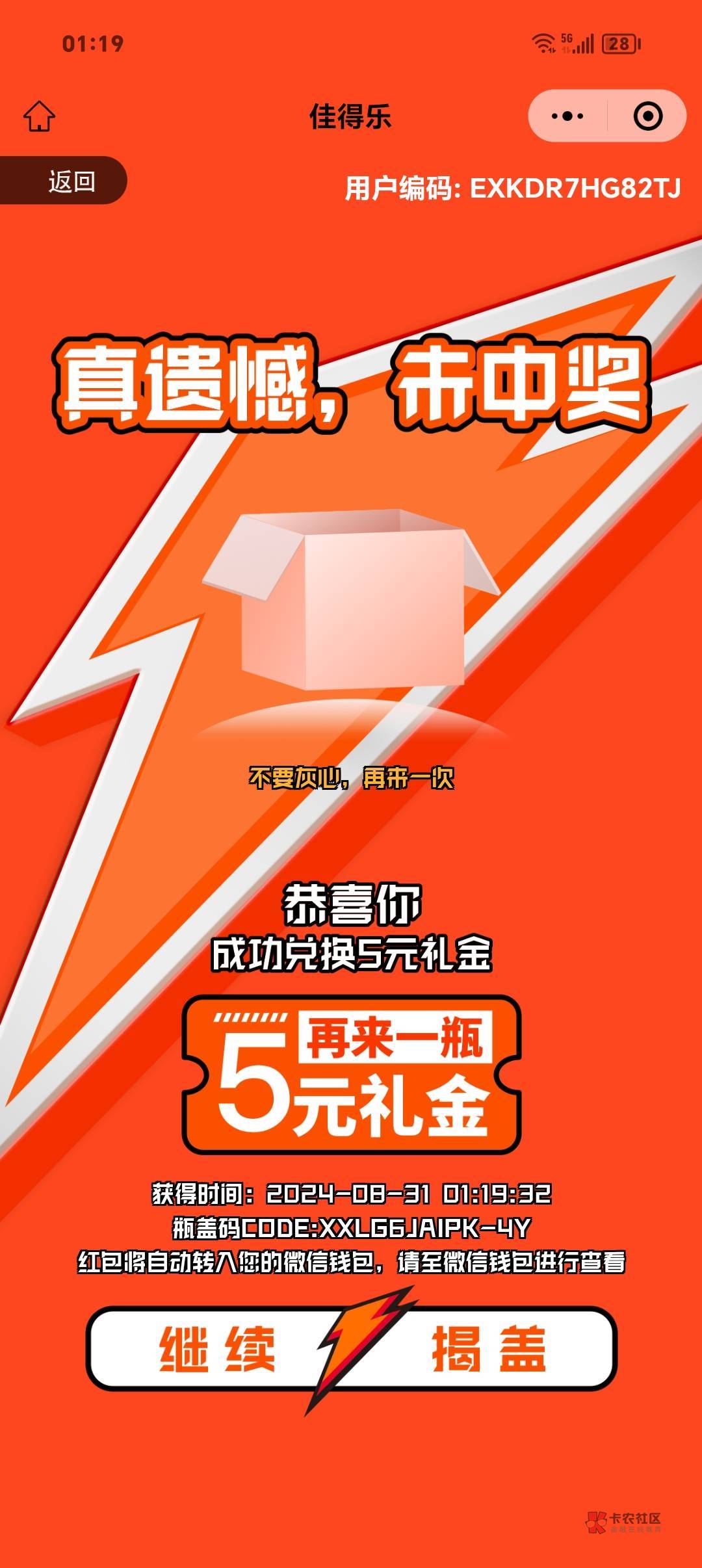 10中1别玩了老哥们

21 / 作者:从简从简 / 