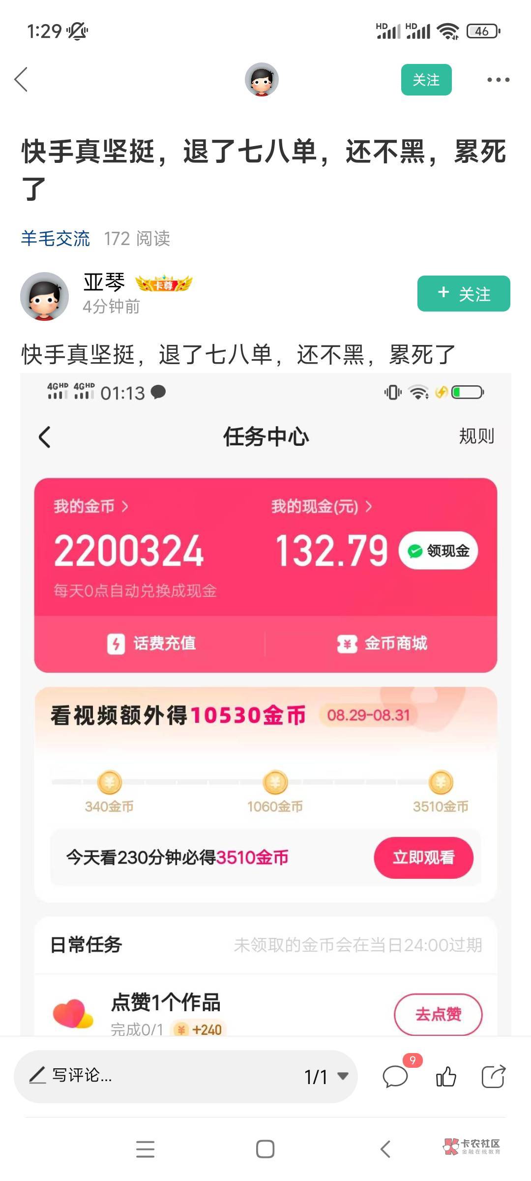 谁可以做到一天看220，太牛了

74 / 作者:xoxoxox88888 / 