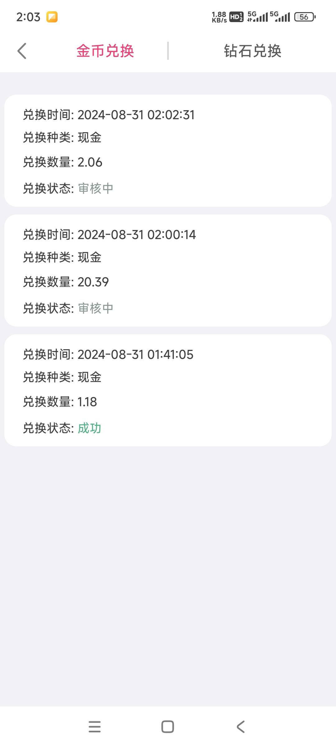 富小剧提款秒啊 谁说不到账的

88 / 作者:黑狗～ / 