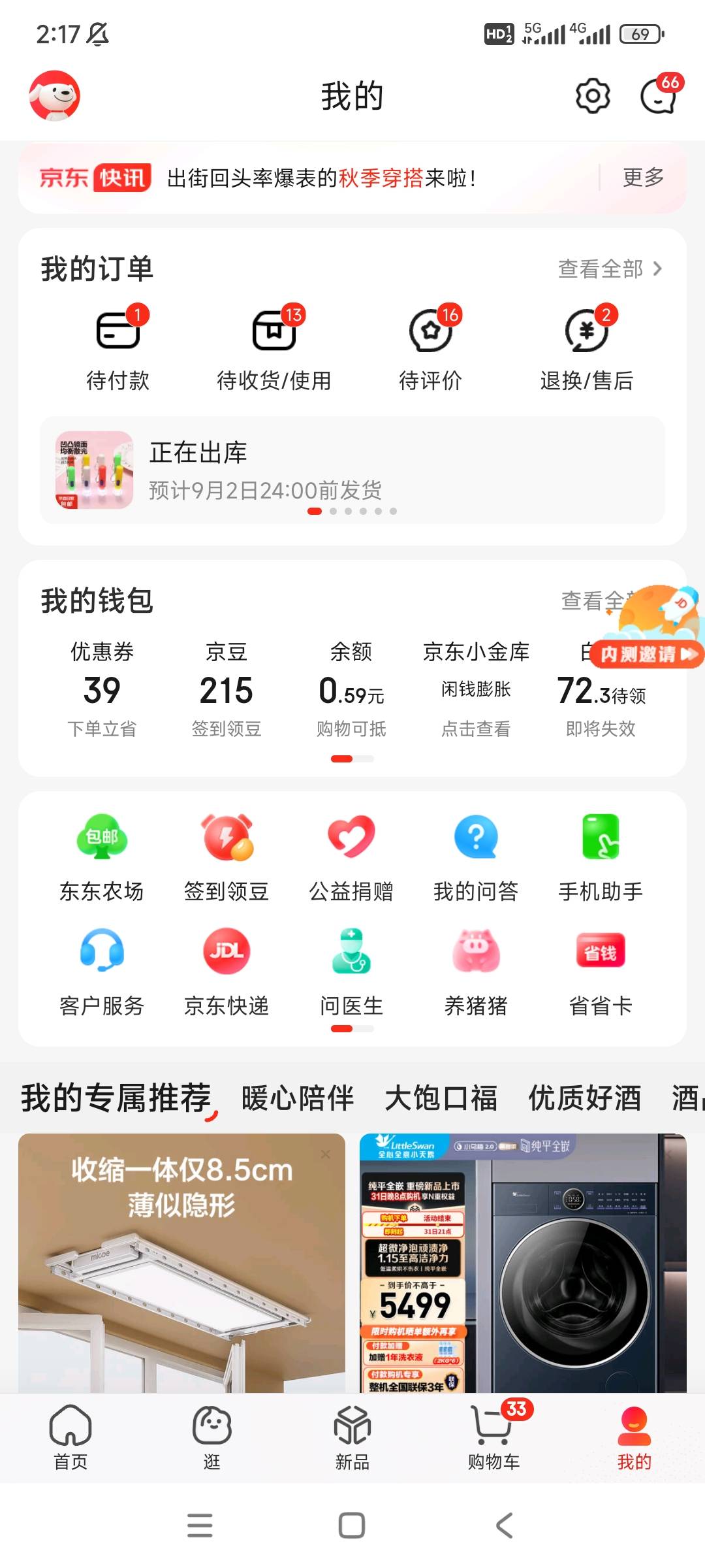 老哥们快点冲，京东搜省省卡可以一天零元买十多件东西，以后每天还可以领！

22 / 作者:黑户只能薅羊毛 / 