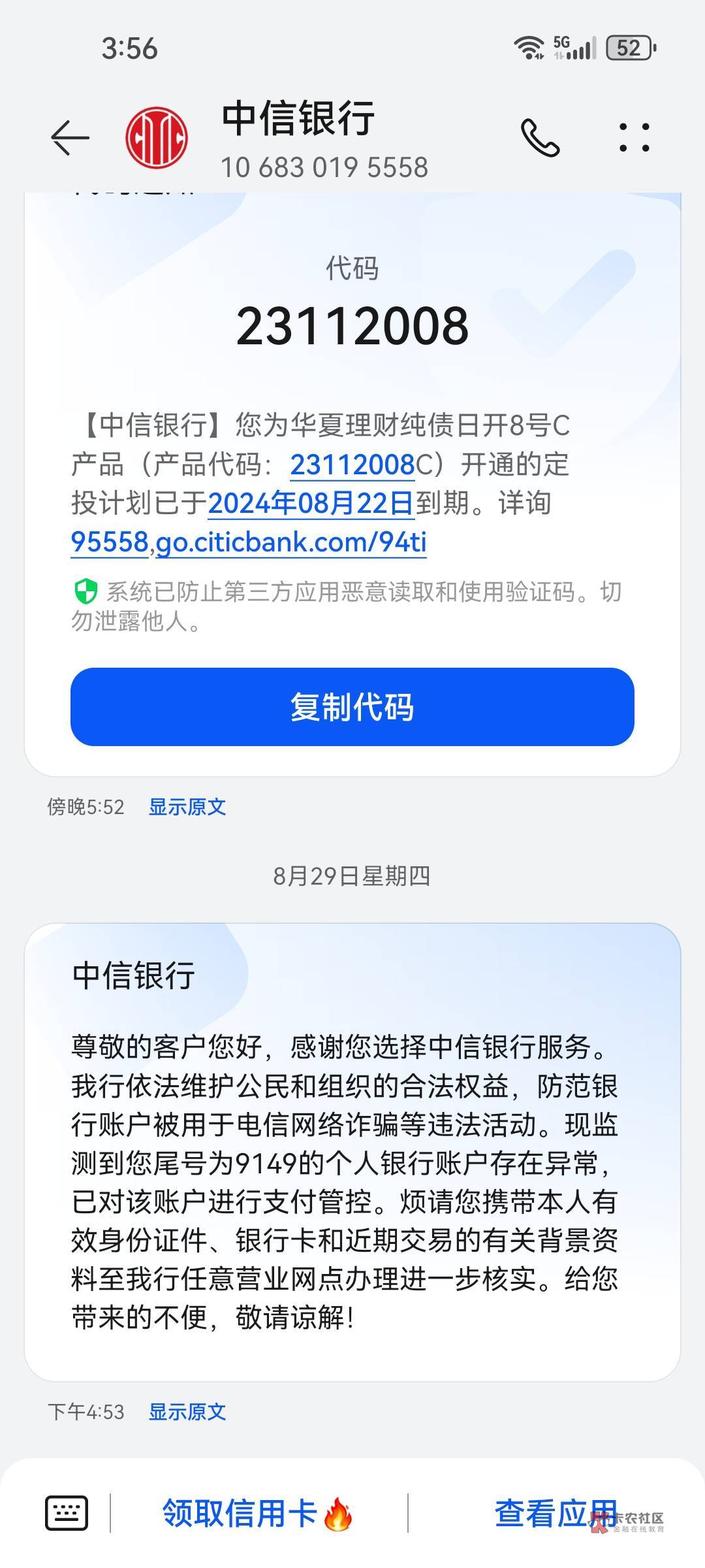 中信收到这短信后平时常用的二类实体卡就非柜了，又没来拿打狗怎么会这样…

65 / 作者:不会lol.. / 