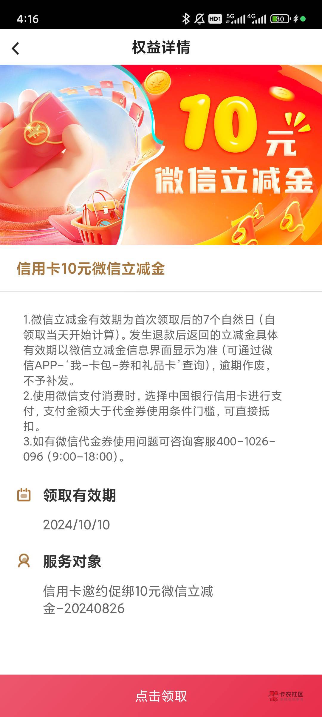 这个能出吗？我0额度都没有激活。

7 / 作者:羽歌 / 