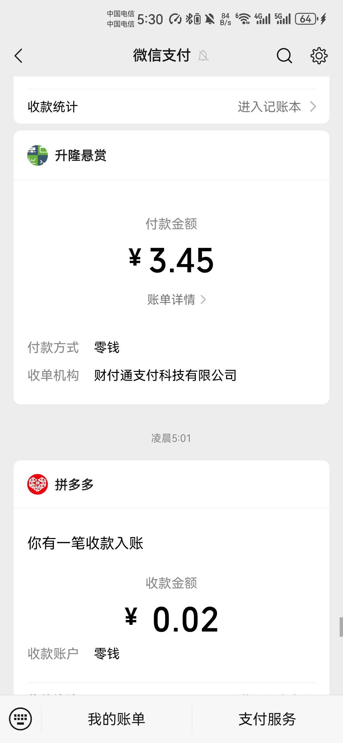 真的狗啊，拼夕夕，花了将近50左右拉人没把50搞到手





98 / 作者:中行形象大使 / 