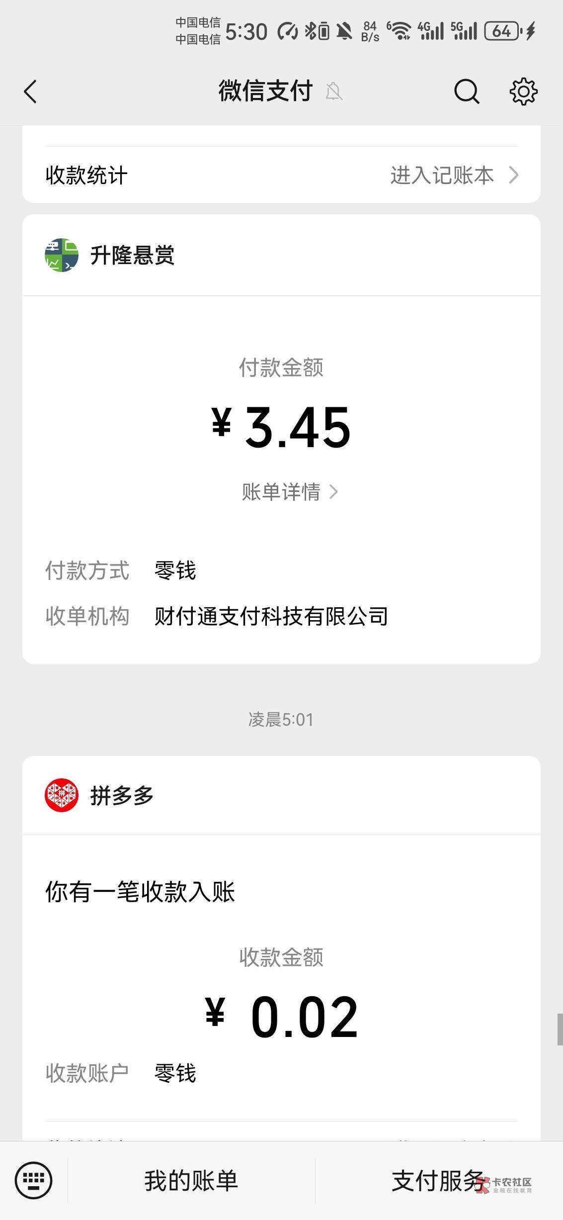 真的狗啊，拼夕夕，花了将近50左右拉人没把50搞到手





68 / 作者:中行形象大使 / 