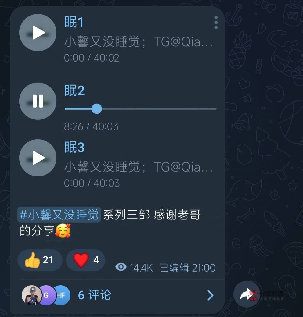 好听爱听 睡觉了 睡醒过年

34 / 作者:崔行舟 / 