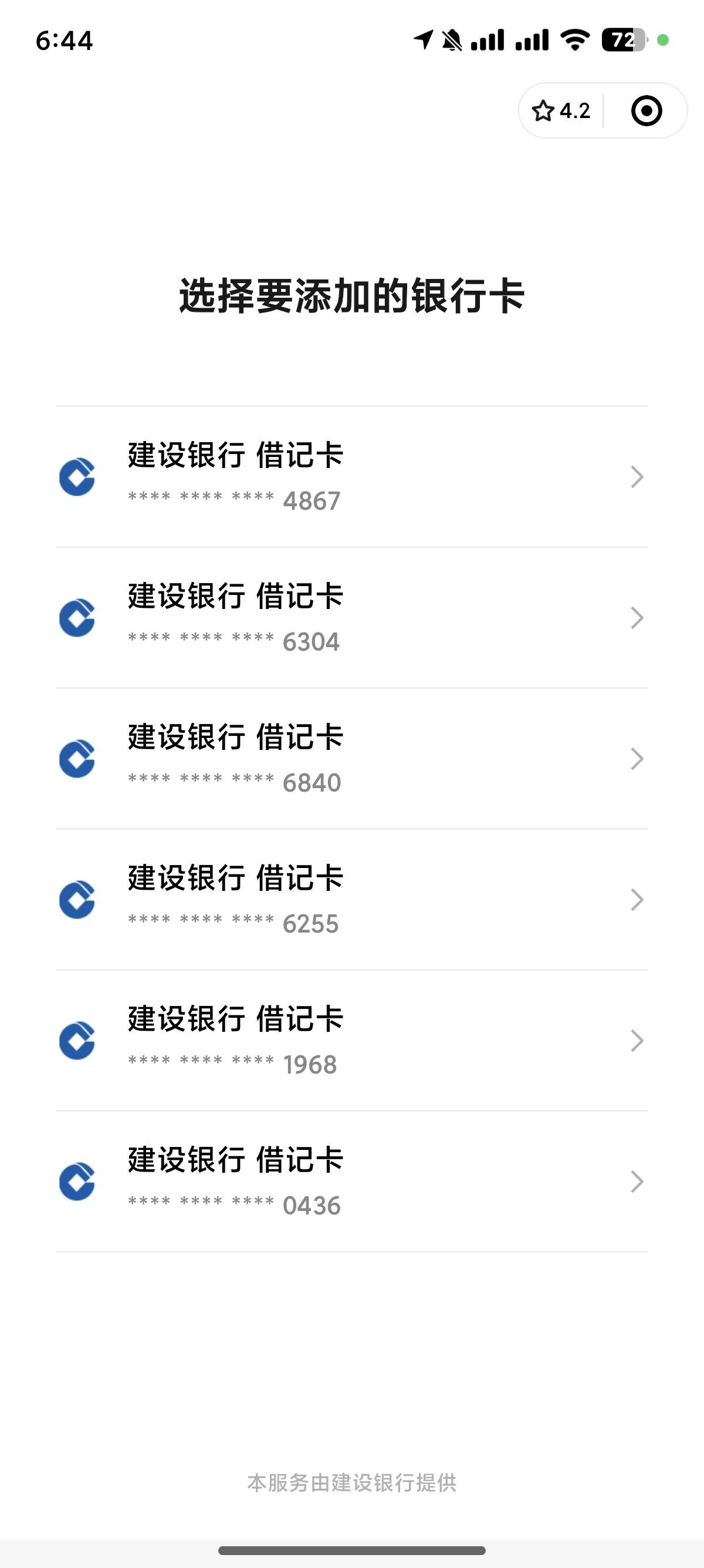 好自卑啊 建设银行两个月 没有预留号 一直上不去app 也不敢去银行 怕被说 没有实体卡62 / 作者:卡农跳跳虎 / 