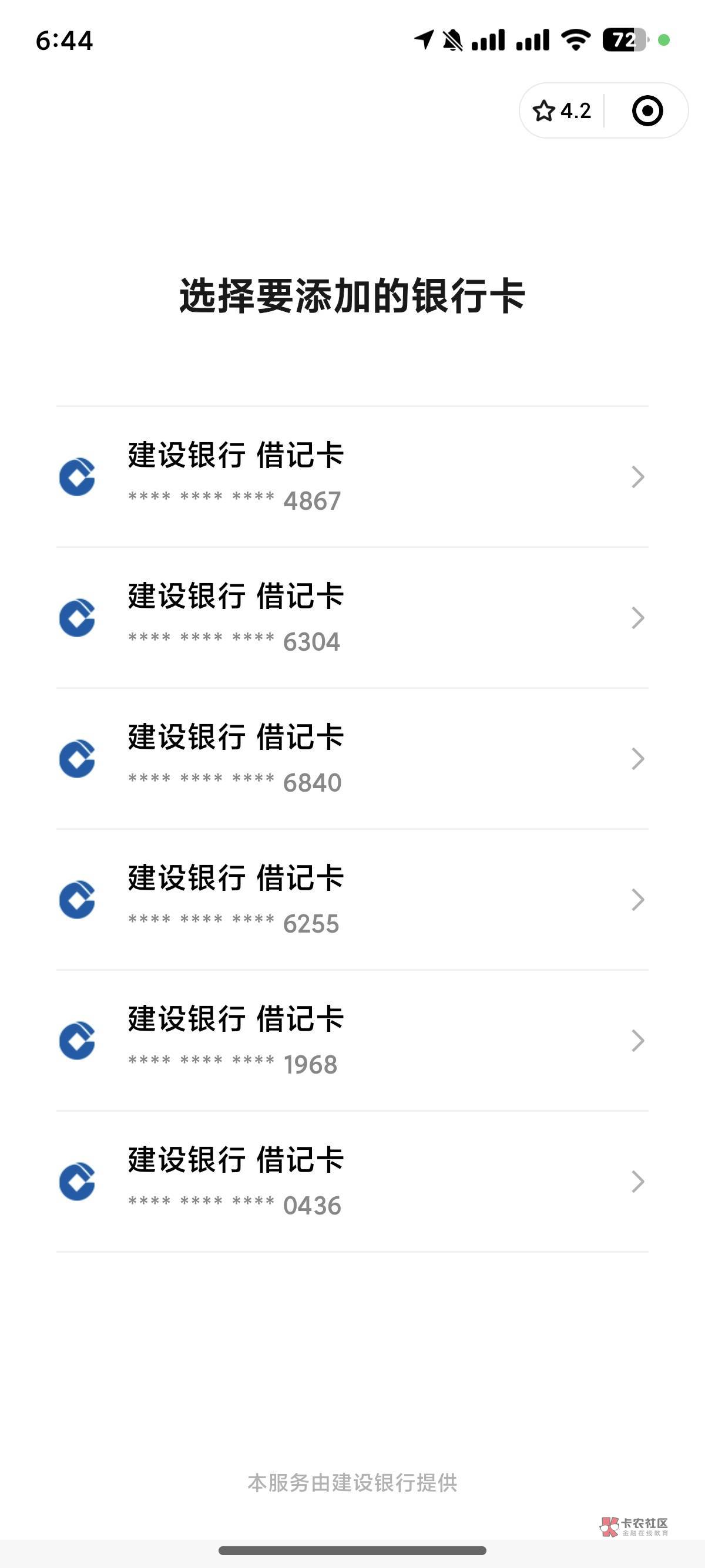 好自卑啊 建设银行两个月 没有预留号 一直上不去app 也不敢去银行 怕被说 没有实体卡74 / 作者:卡农跳跳虎 / 