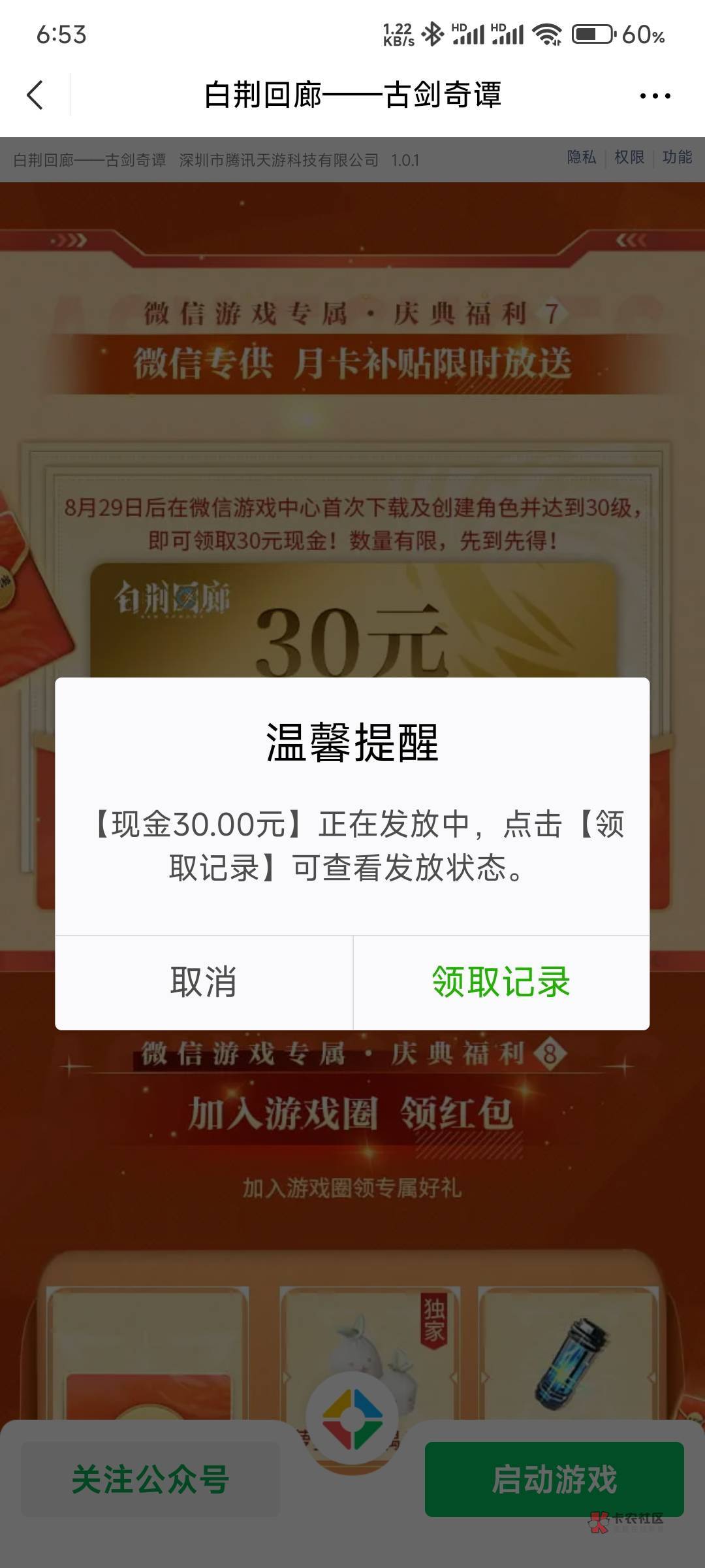 白荆回廊30还有，快去升级

19 / 作者:那个女孩呀 / 