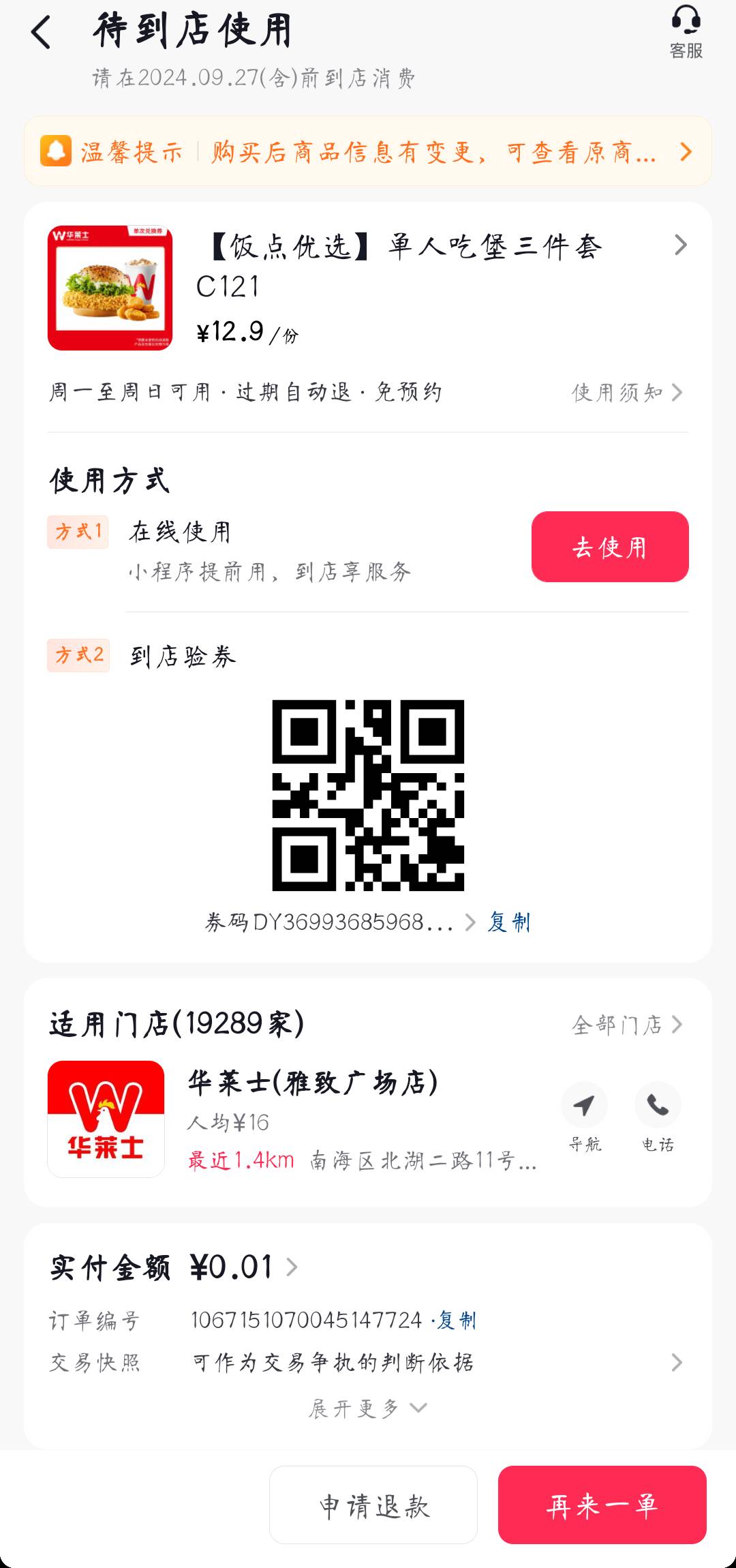 有需要的老哥拿去用吧  抖音一分钱的

23 / 作者:liuyu99934 / 