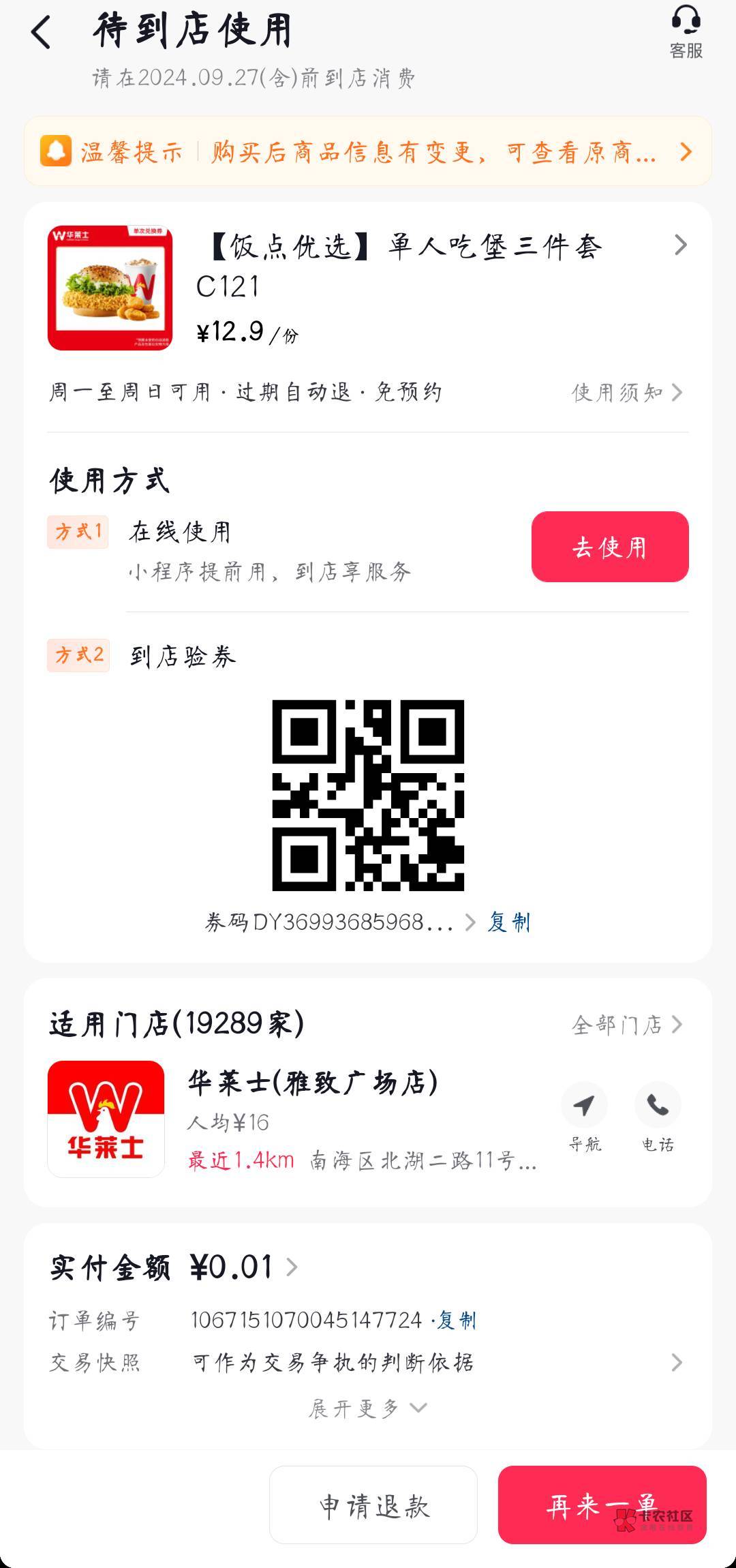 有需要的老哥拿去用吧  抖音一分钱的

1 / 作者:liuyu99934 / 