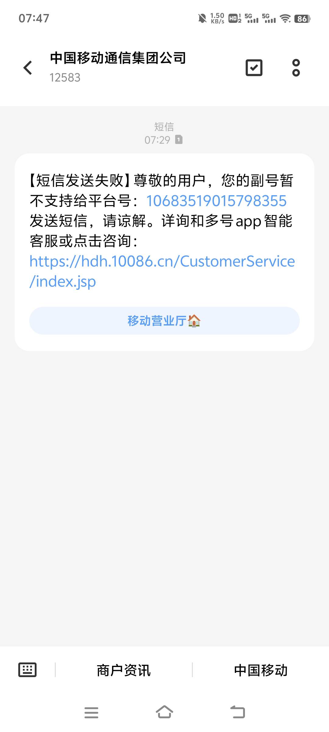 美团账号被锁，但是和多号发不上短信，找客服有没有用？里面还有100酒店券没用


47 / 作者:何时上岸111 / 