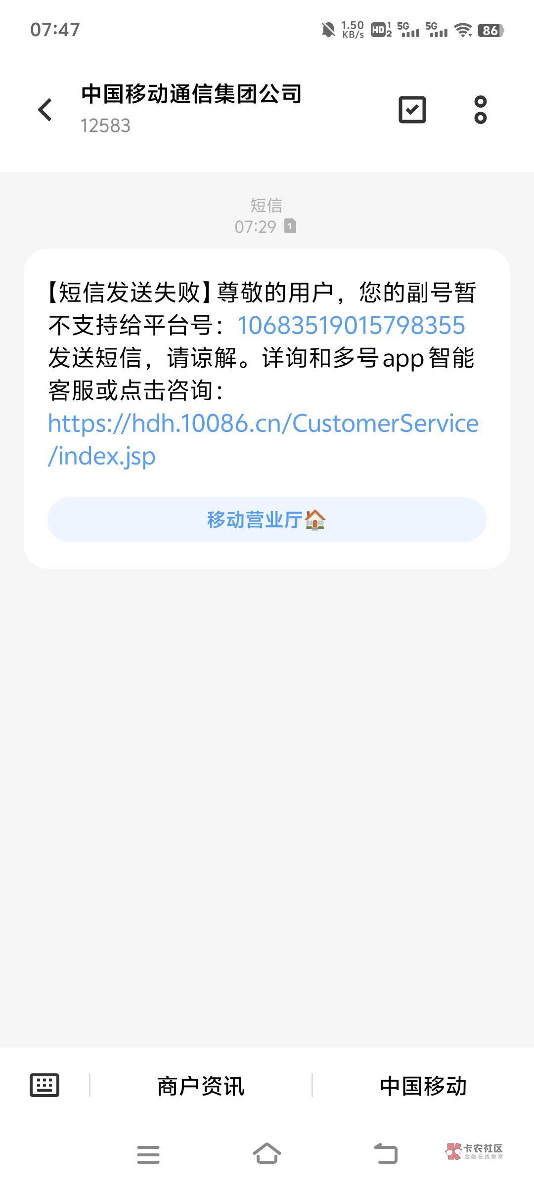 美团账号被锁，但是和多号发不上短信，找客服有没有用？里面还有100酒店券没用


82 / 作者:何时上岸111 / 