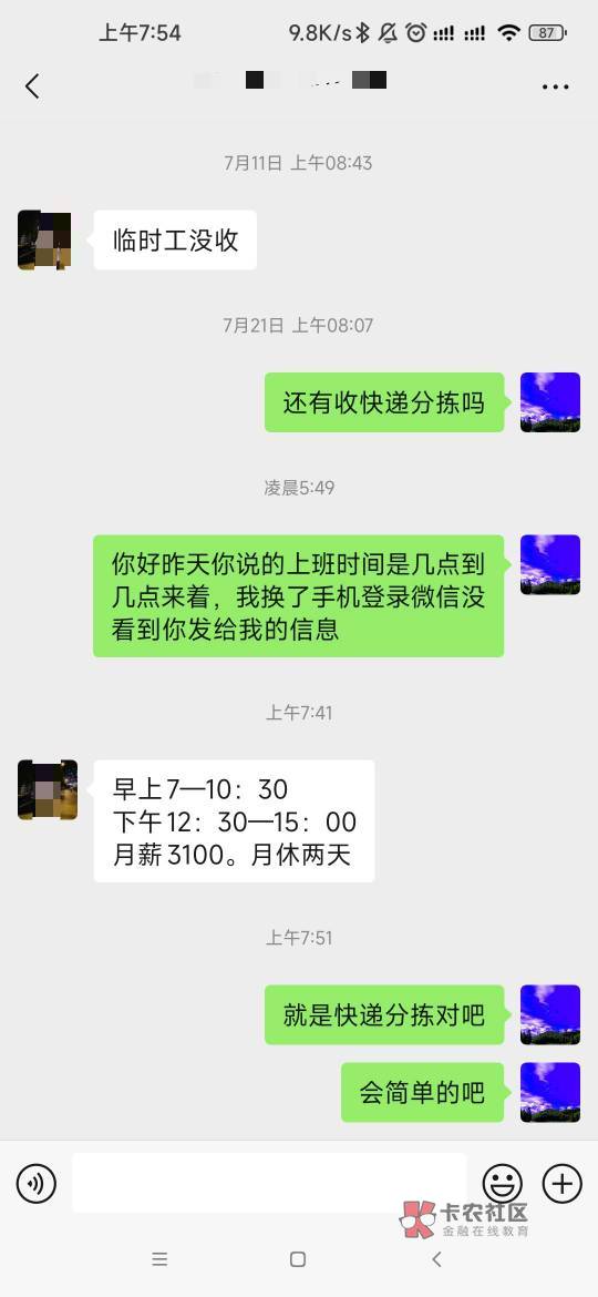 这不黑奴吗，一个月才3100

69 / 作者:人间清醒yy / 