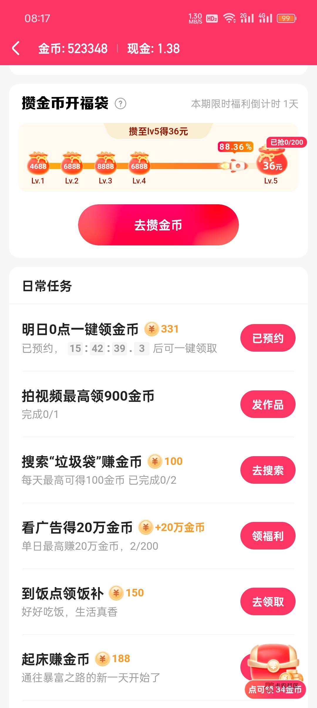 这单个广子最高直接是变成1000了？

72 / 作者:小凯吃不饱饭 / 