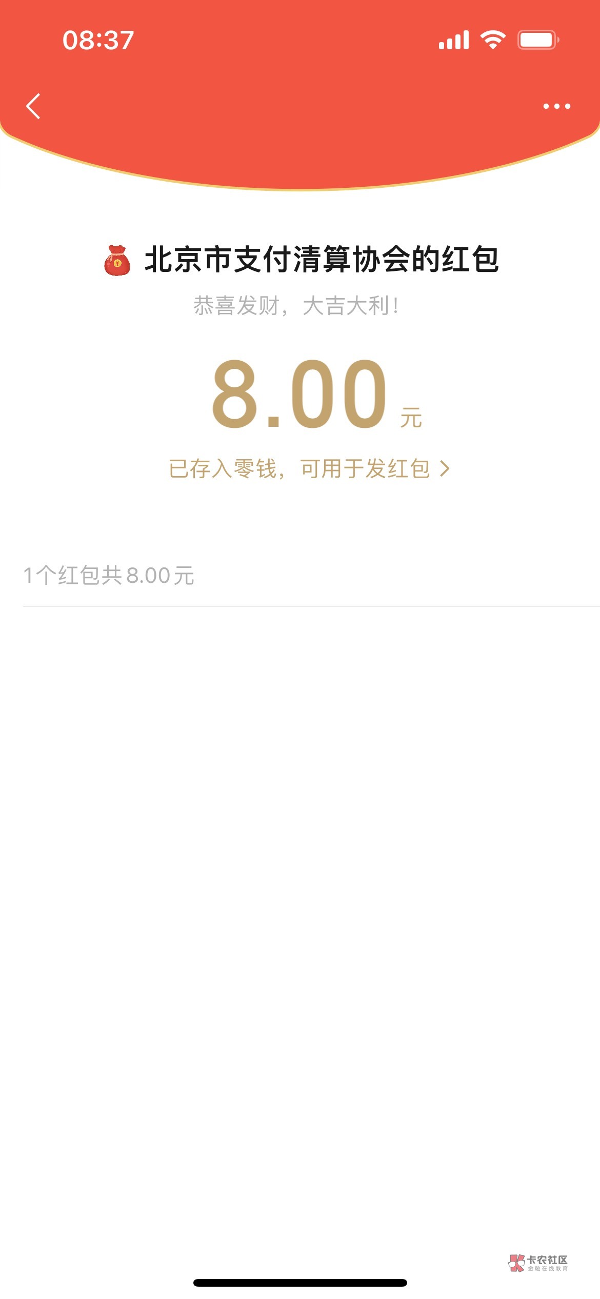 卡每分钟0秒抽，多试几次答案固定
只要提示未中奖反复试，


80 / 作者:旋木跳独舞 / 